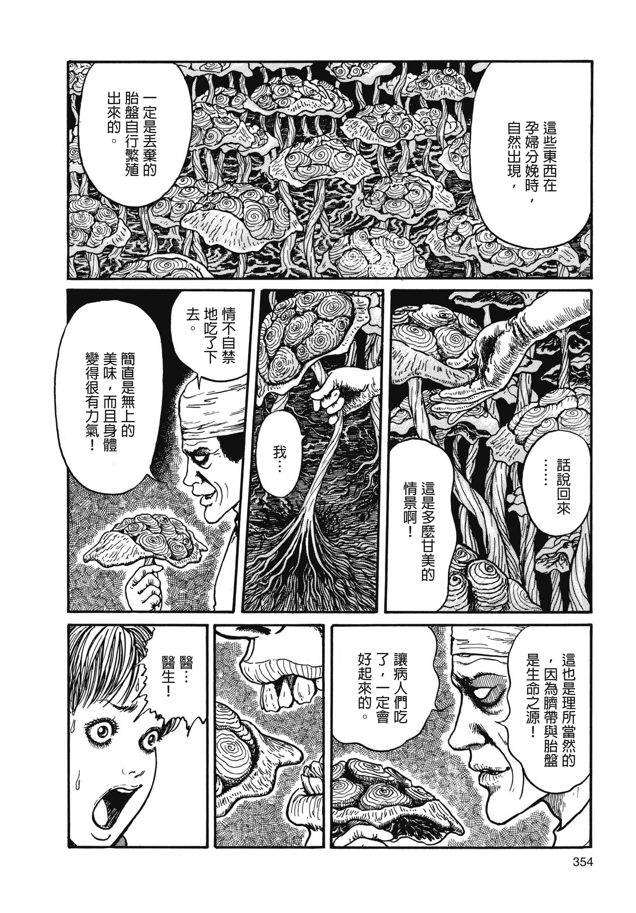 Page 355