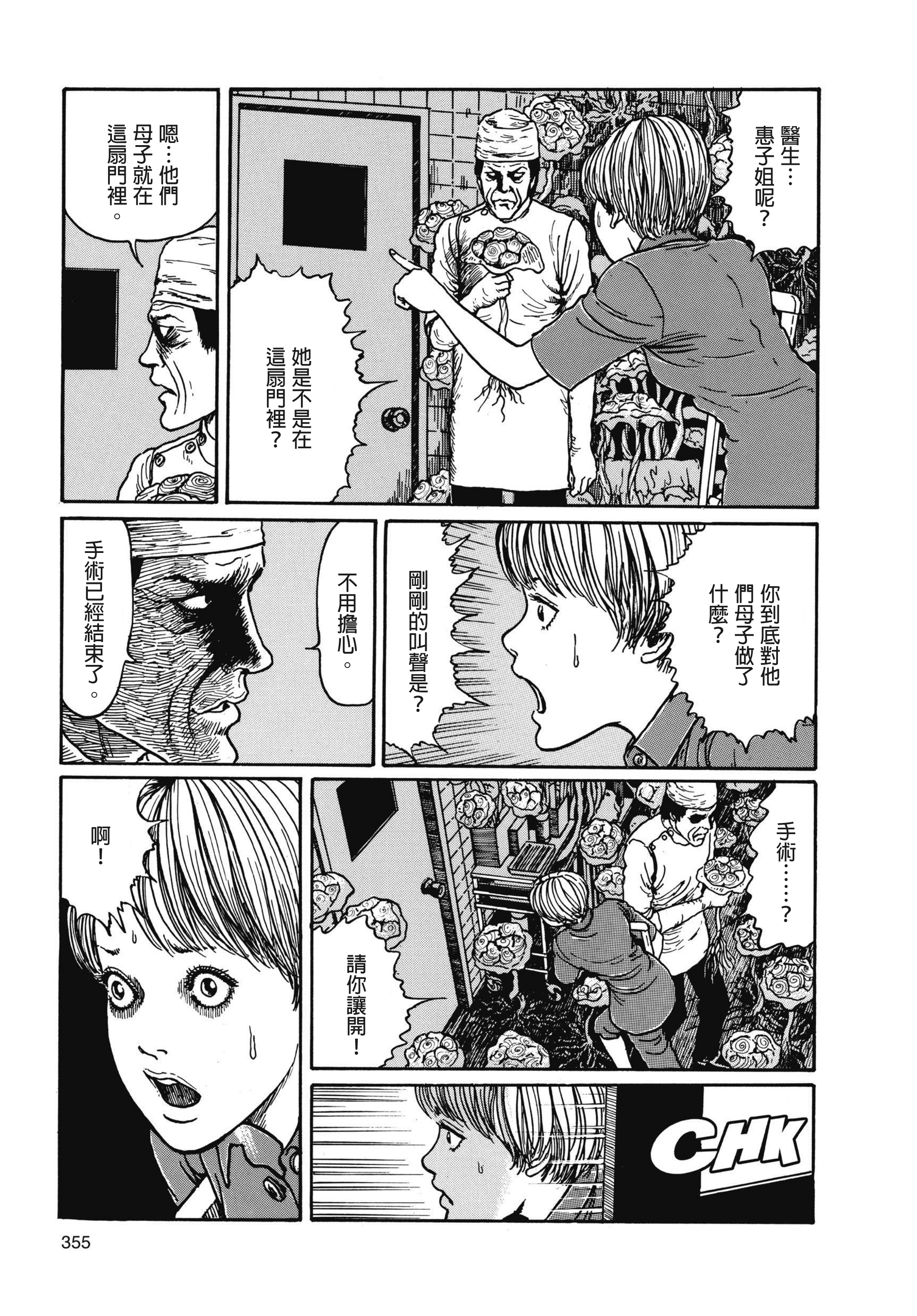 Page 356