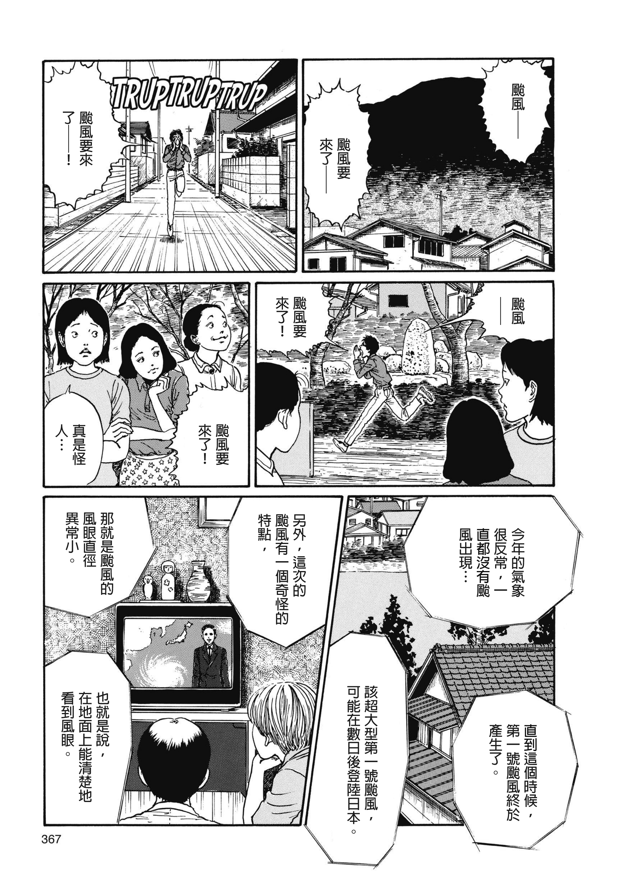 Page 368