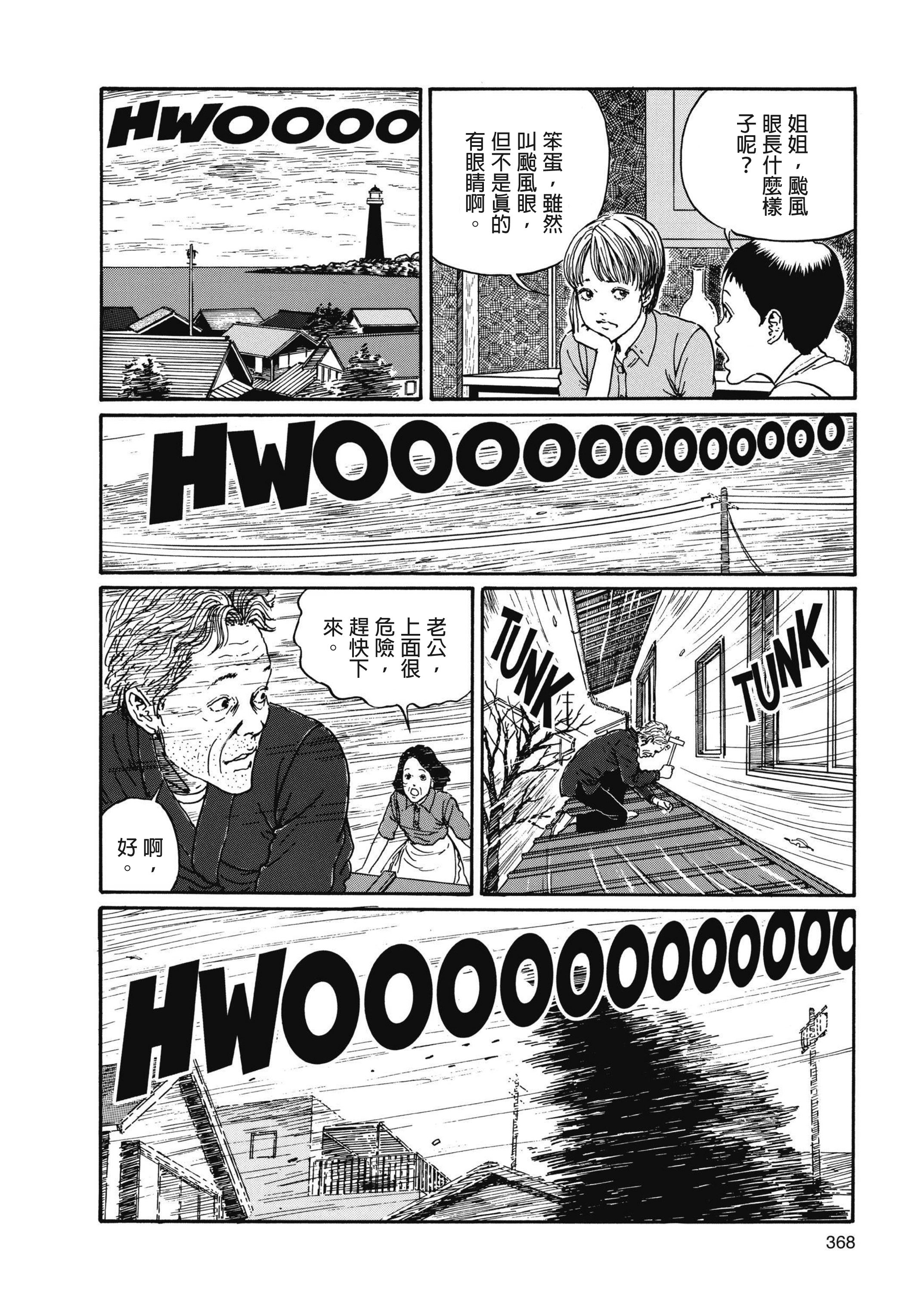 Page 369