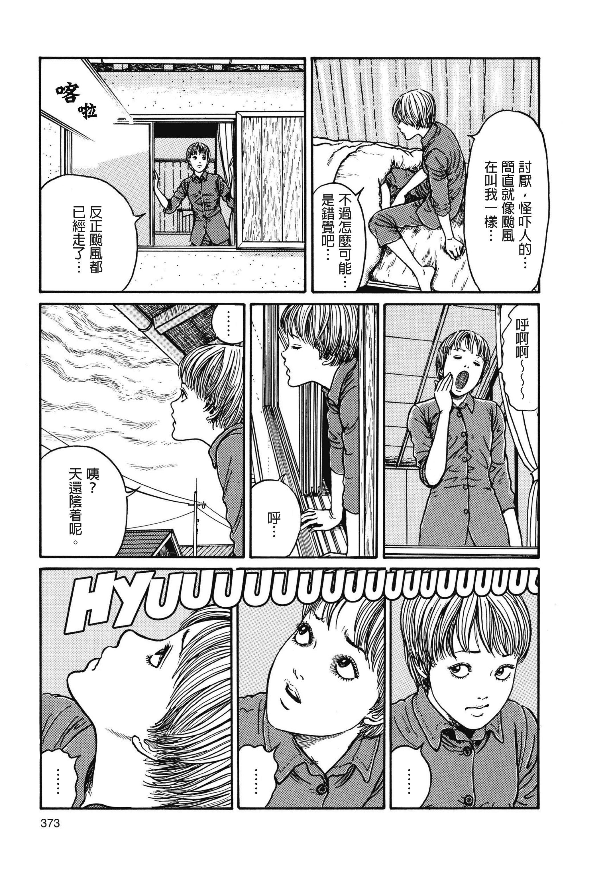 Page 374