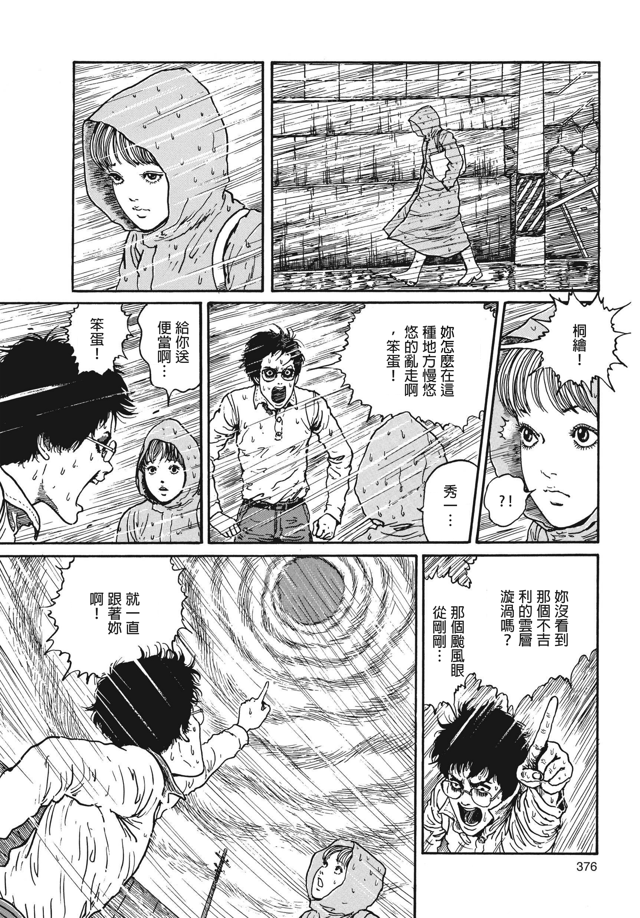 Page 377