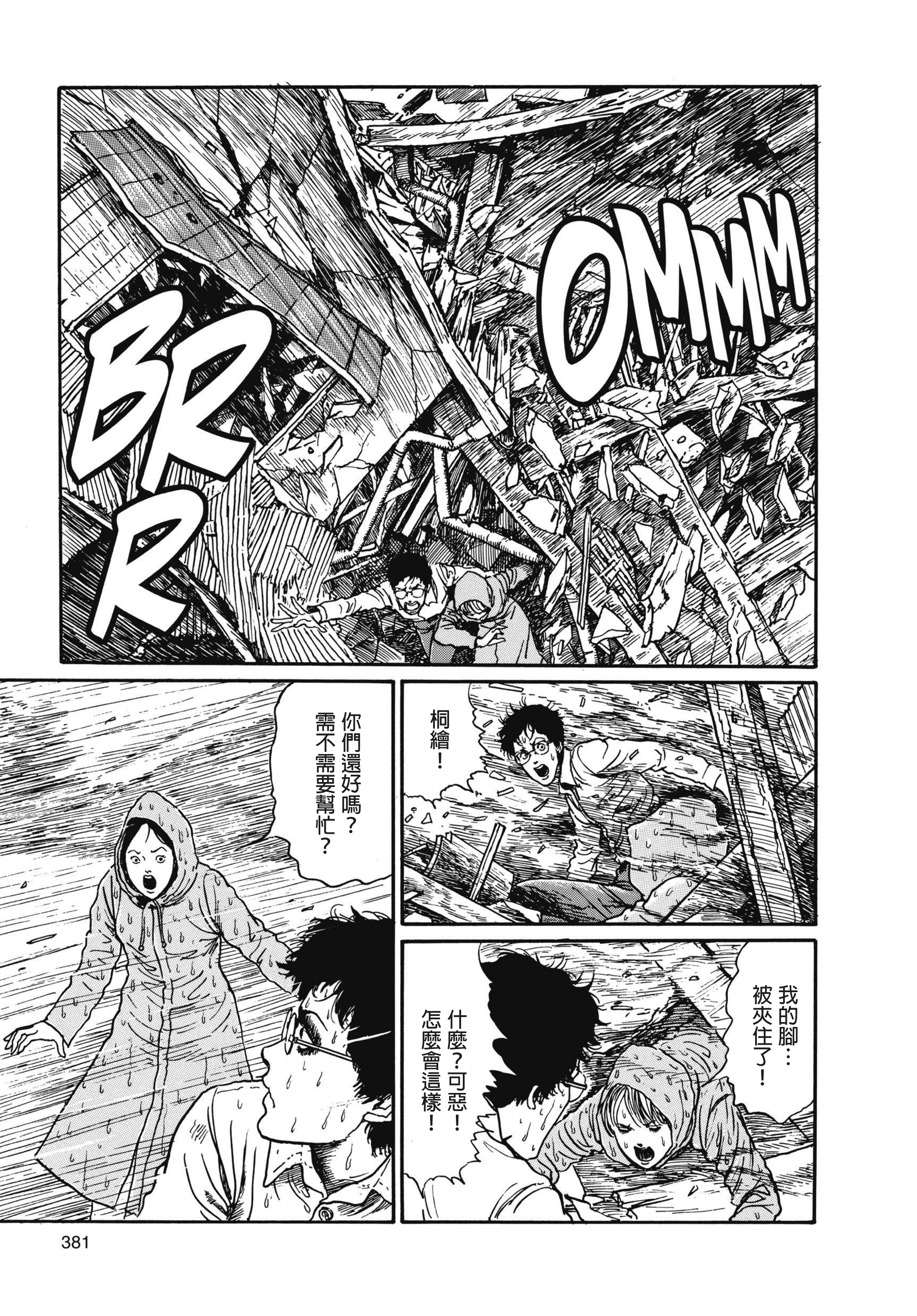 Page 382