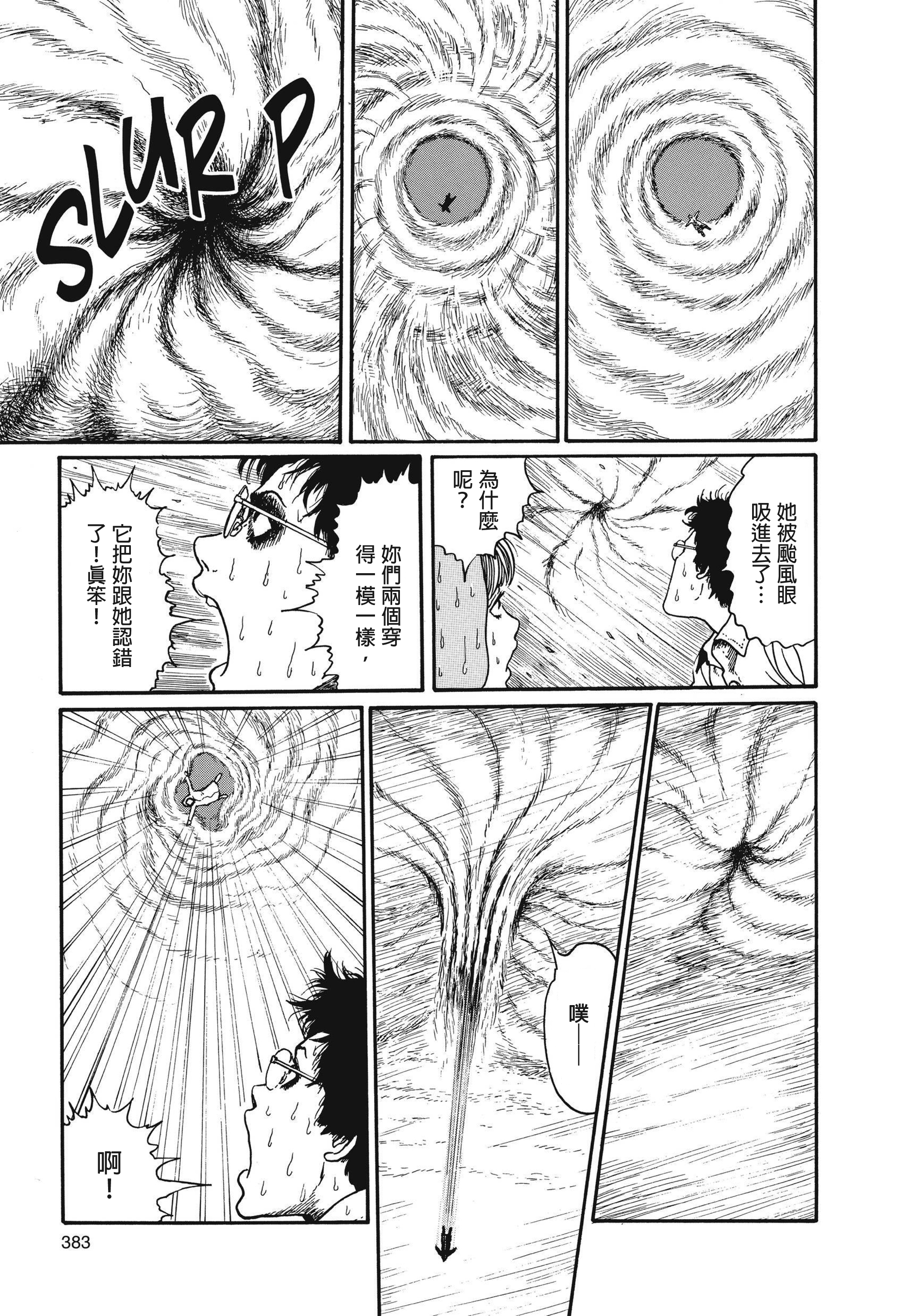 Page 384