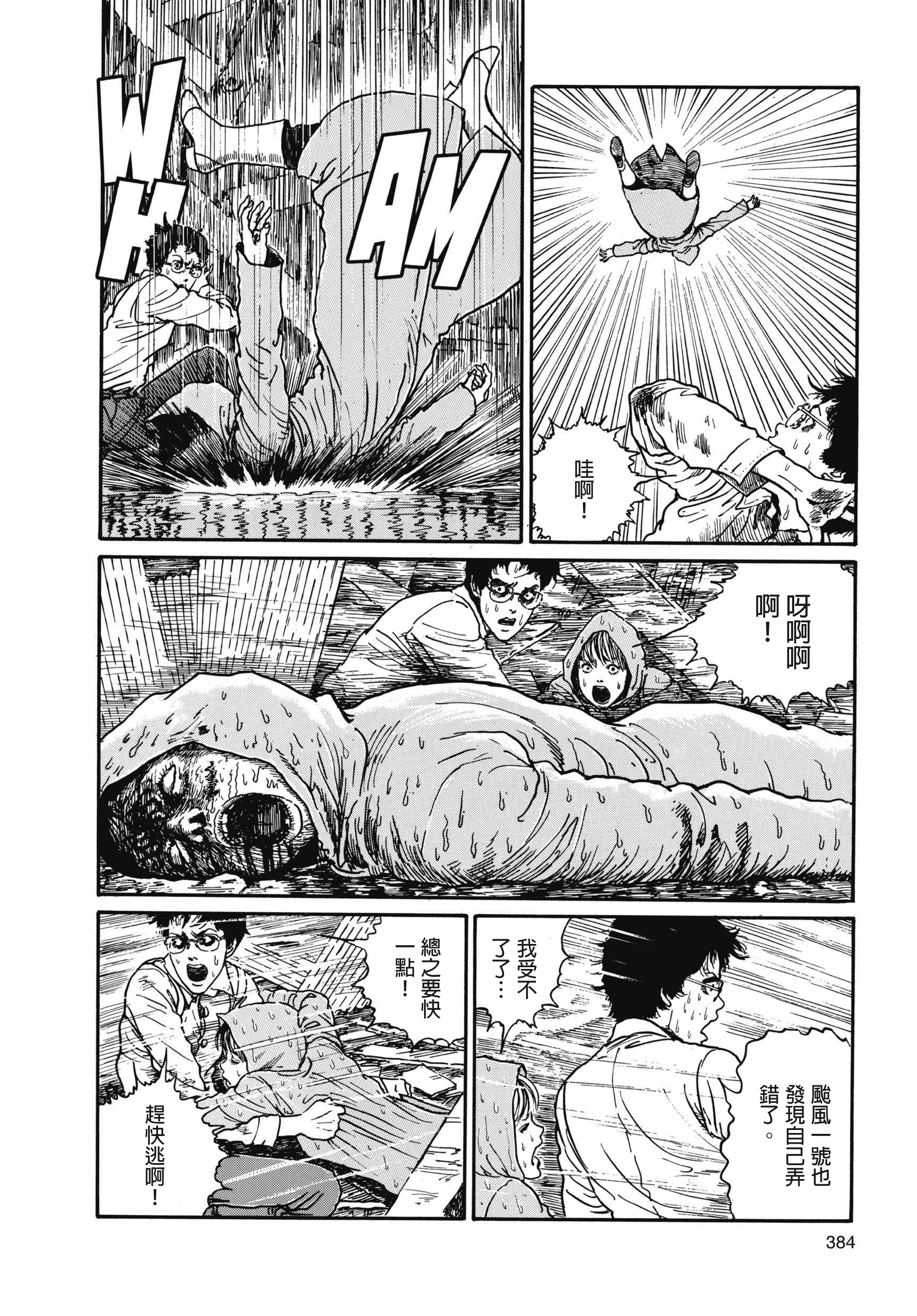 Page 385