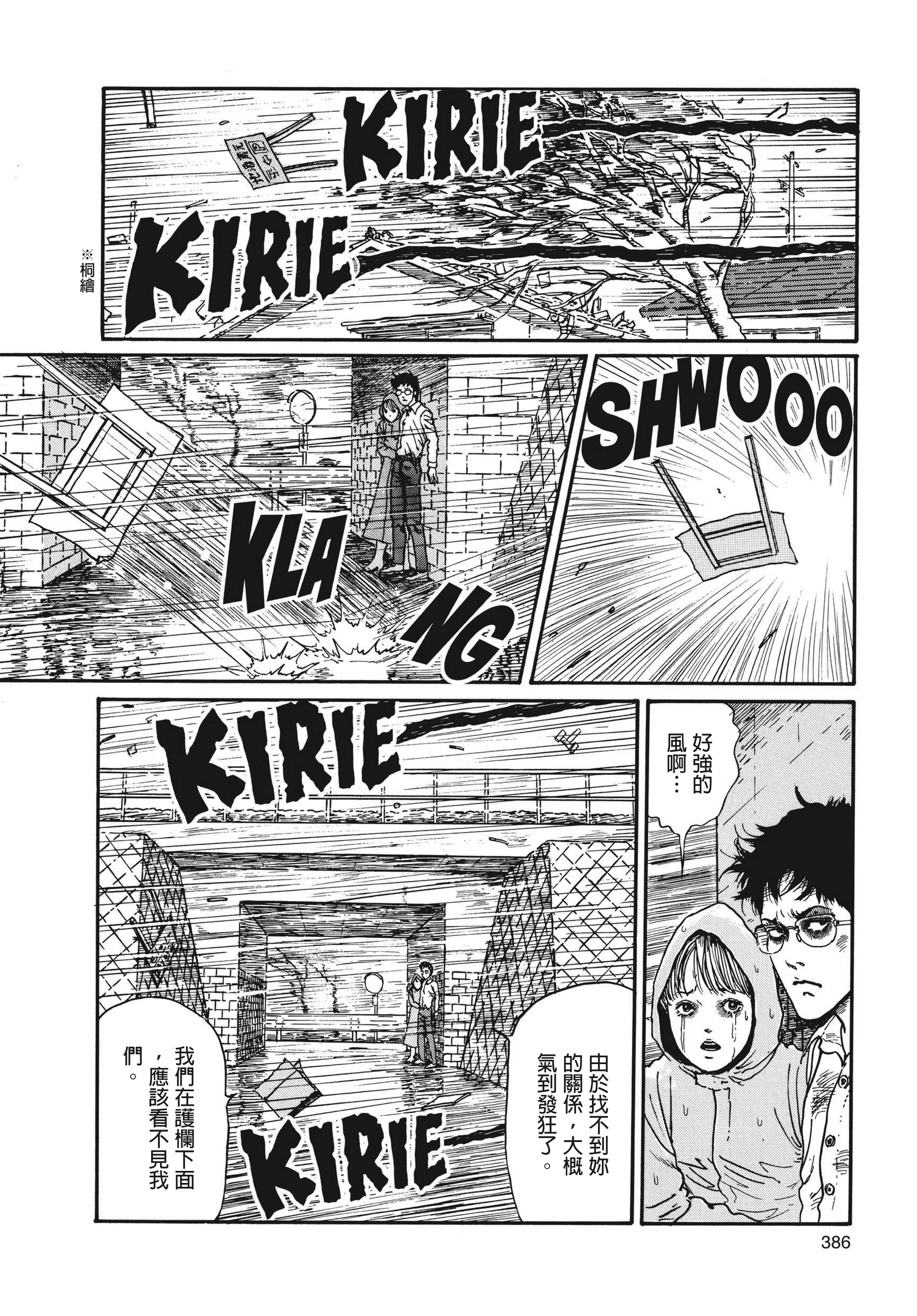 Page 387