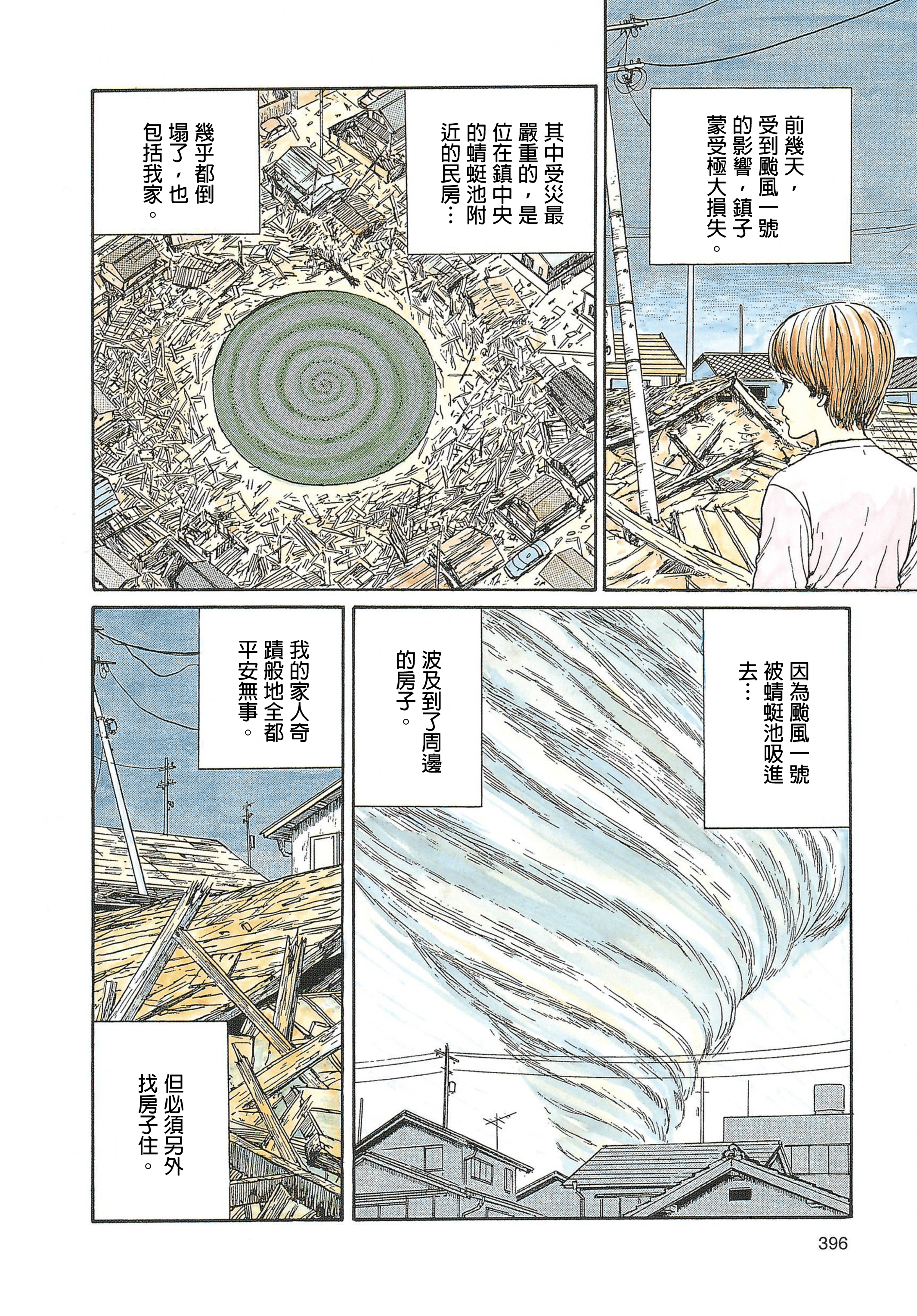 Page 397