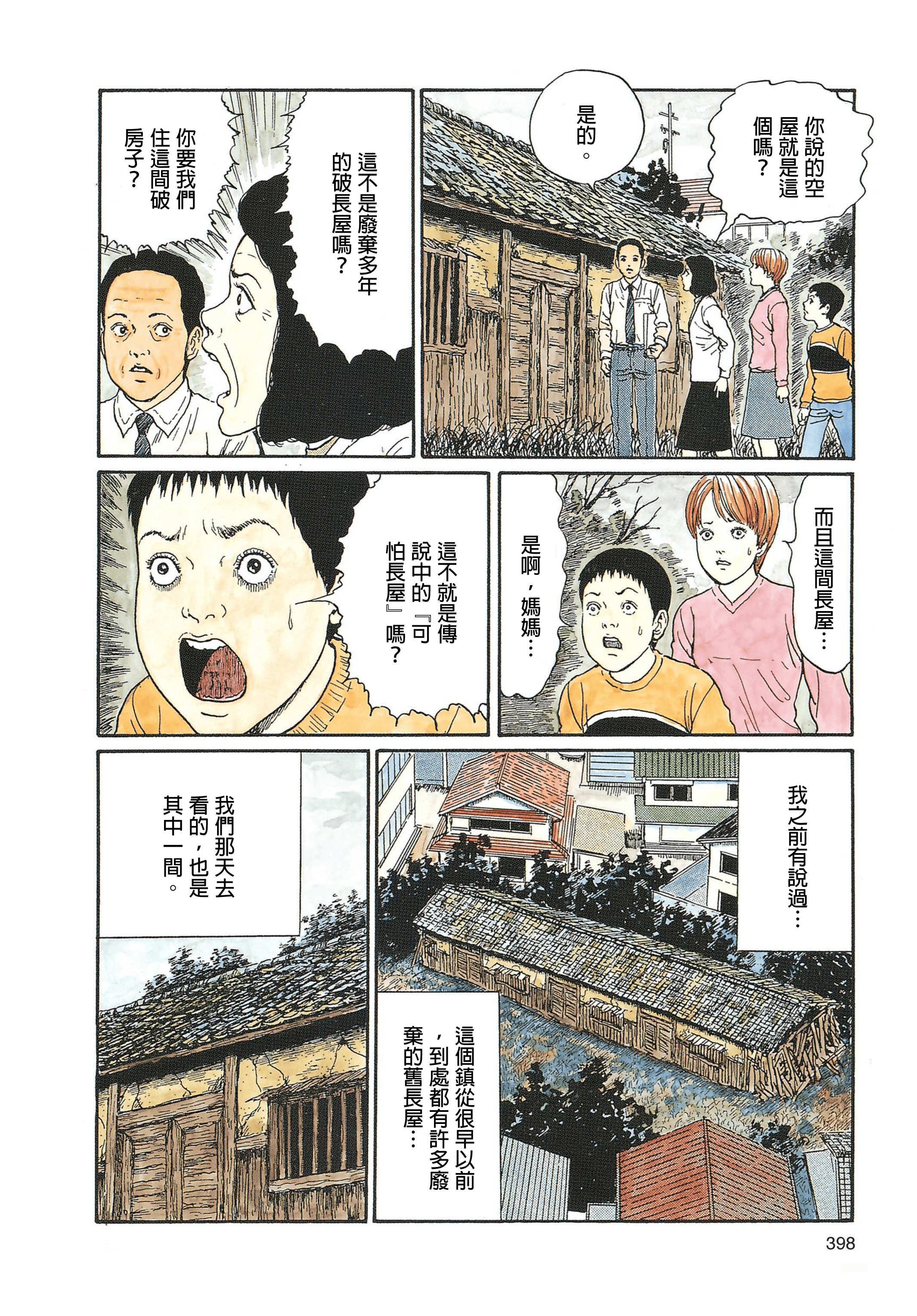 Page 399