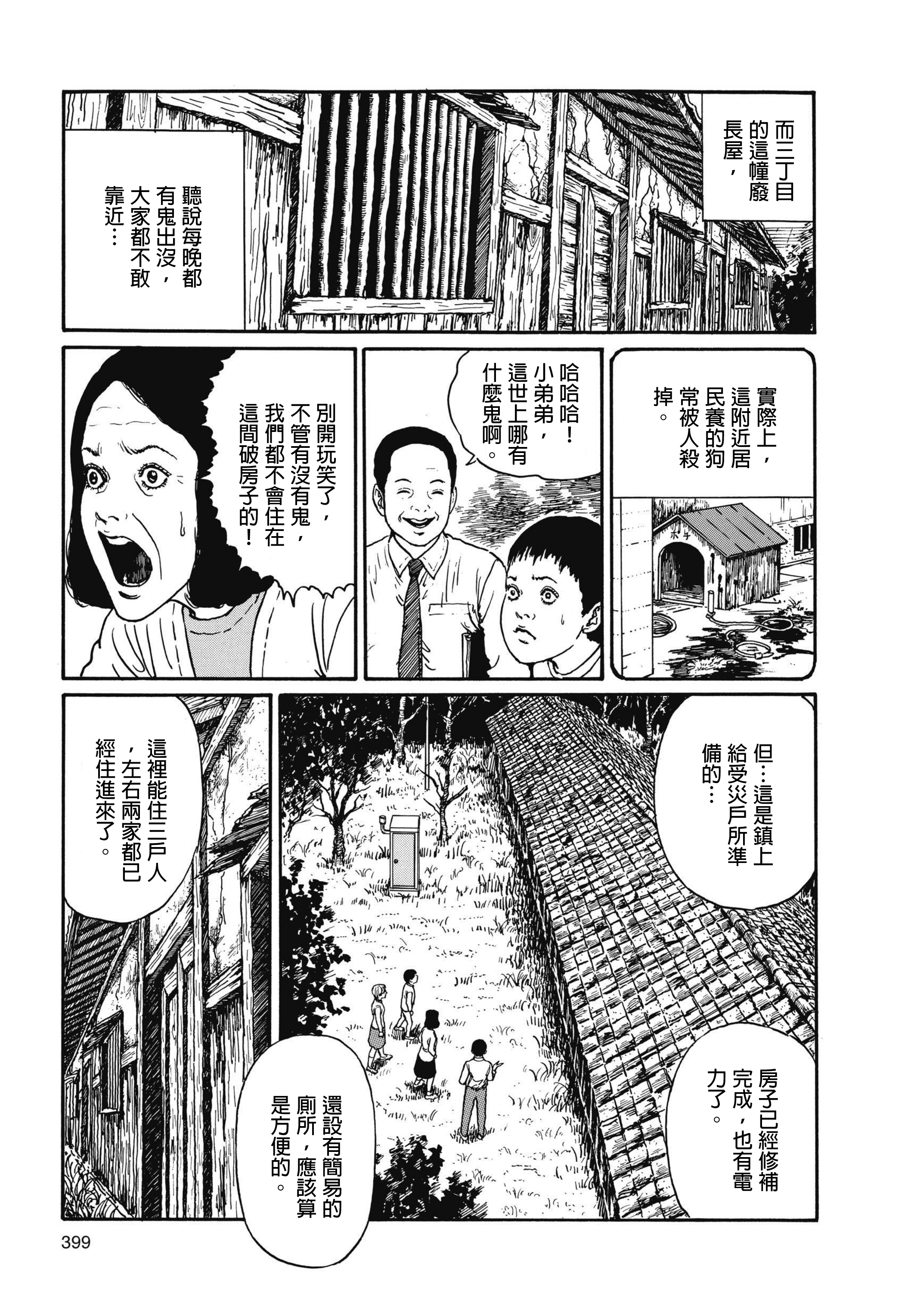 Page 400