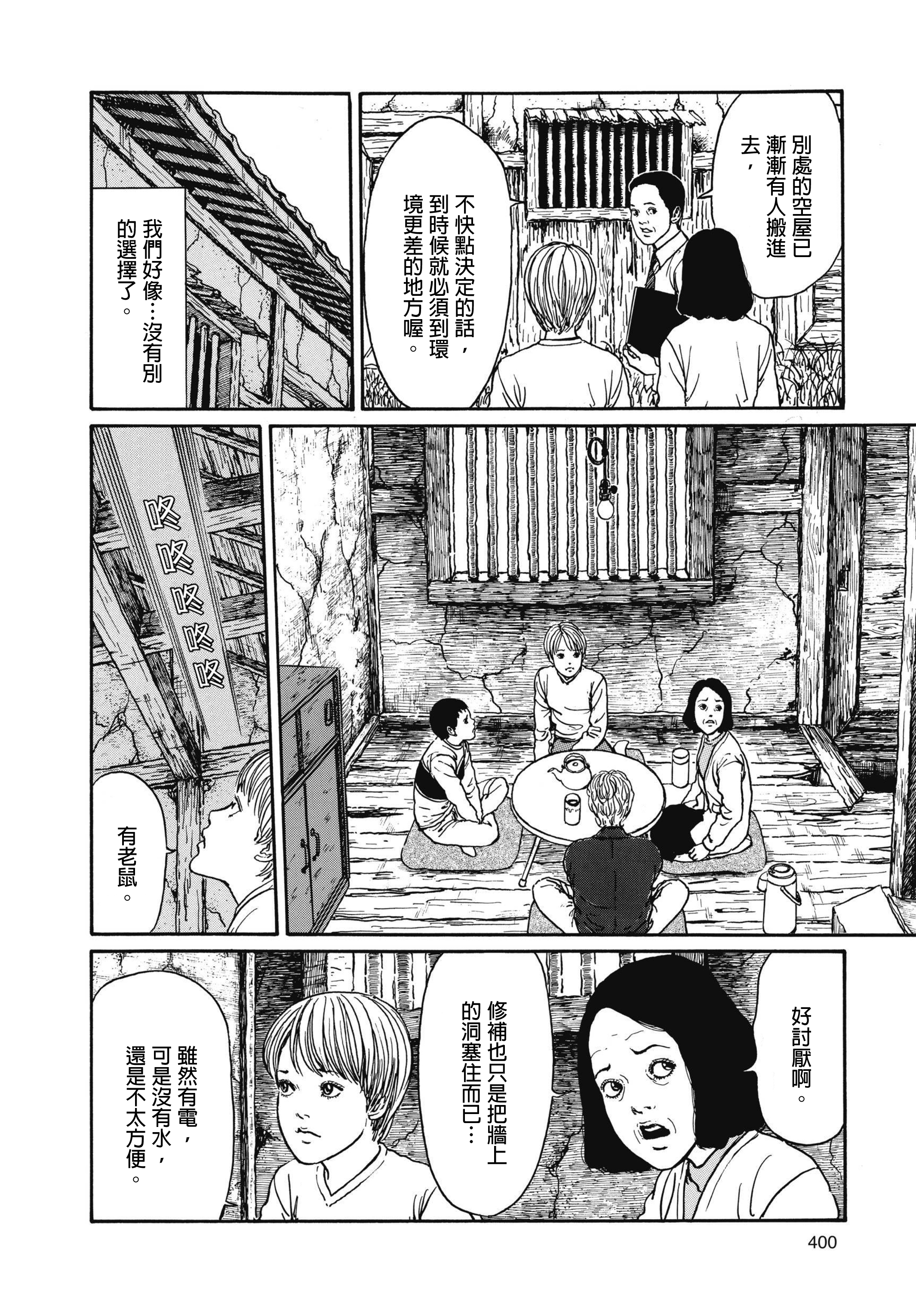 Page 401