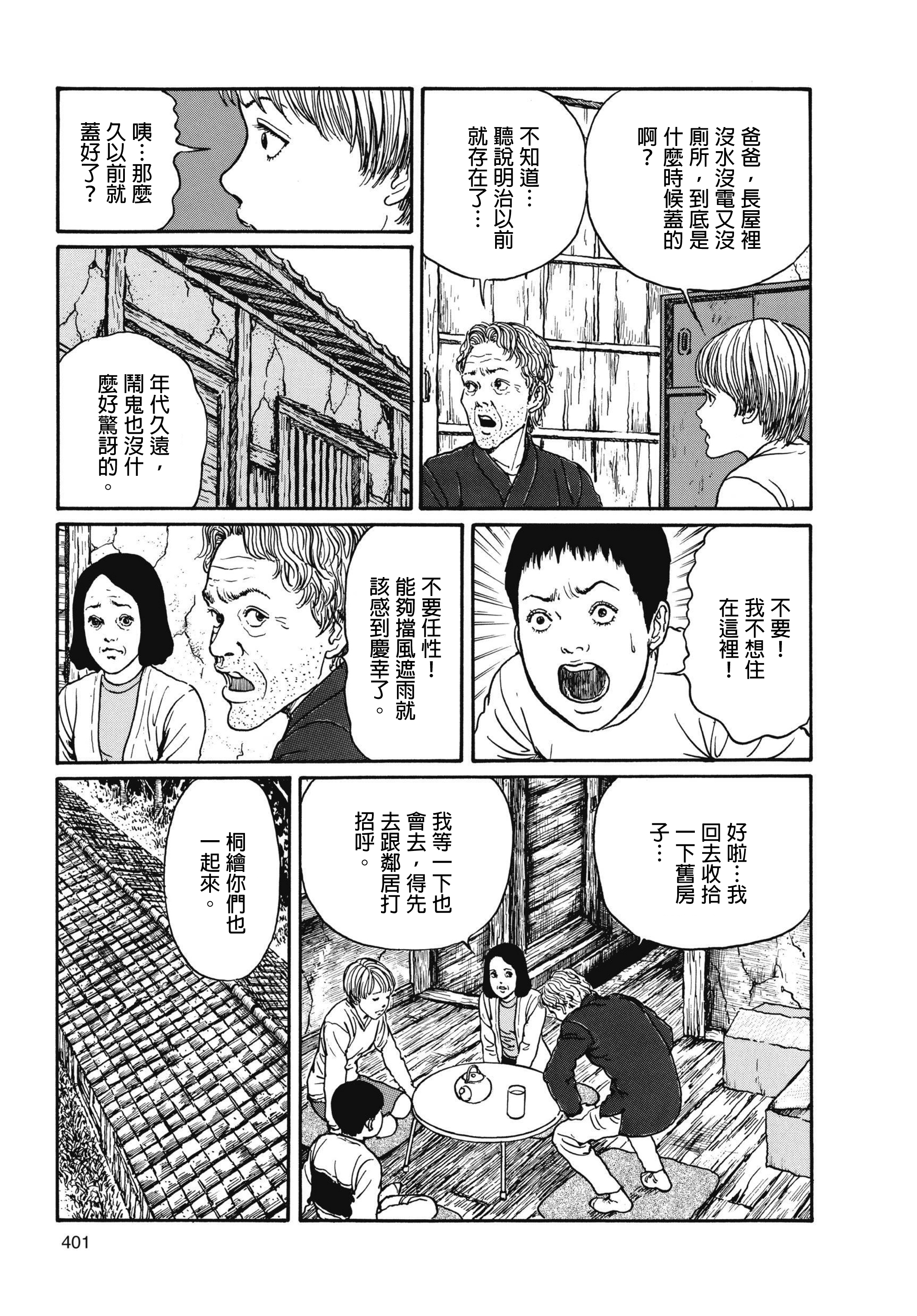 Page 402