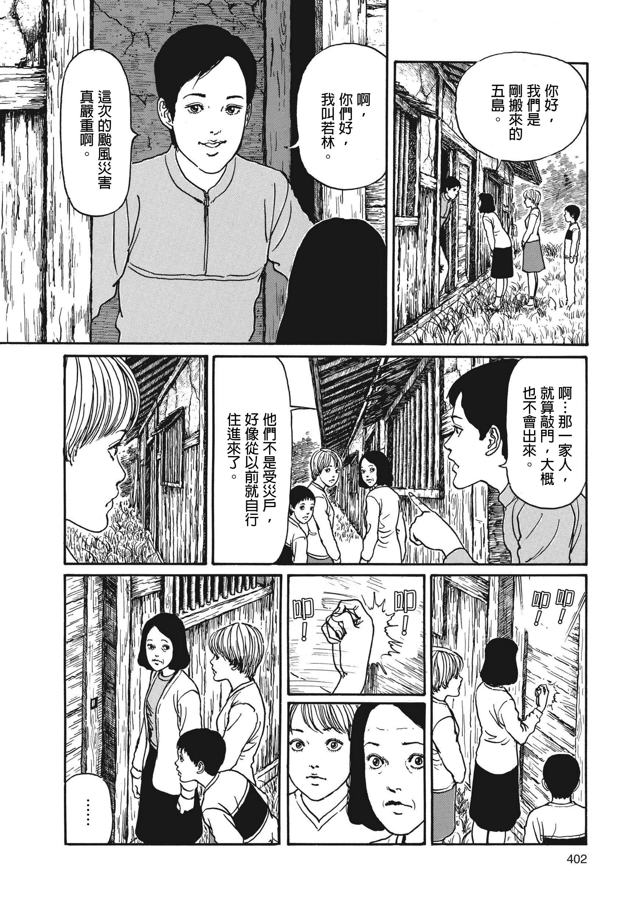 Page 403