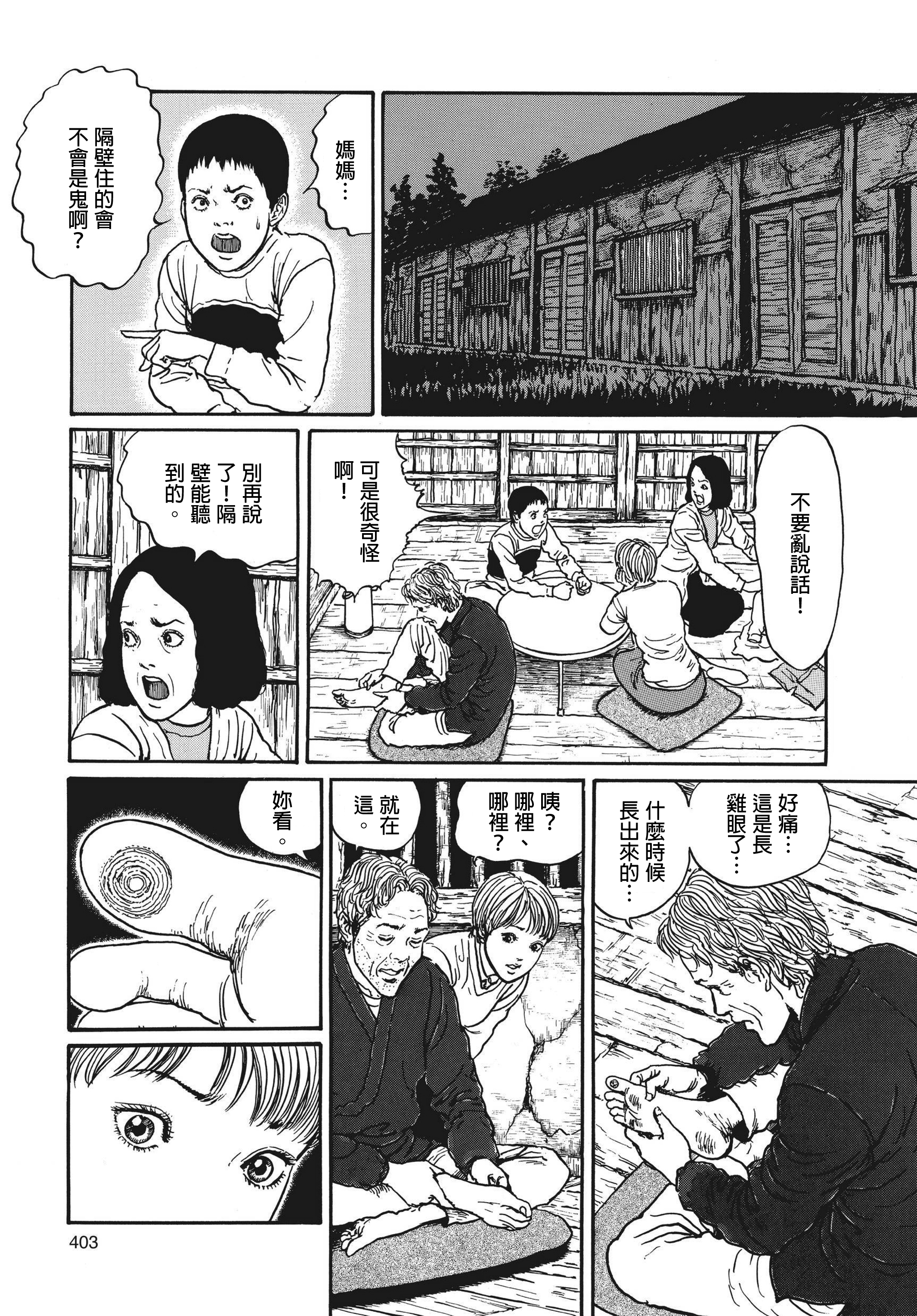 Page 404