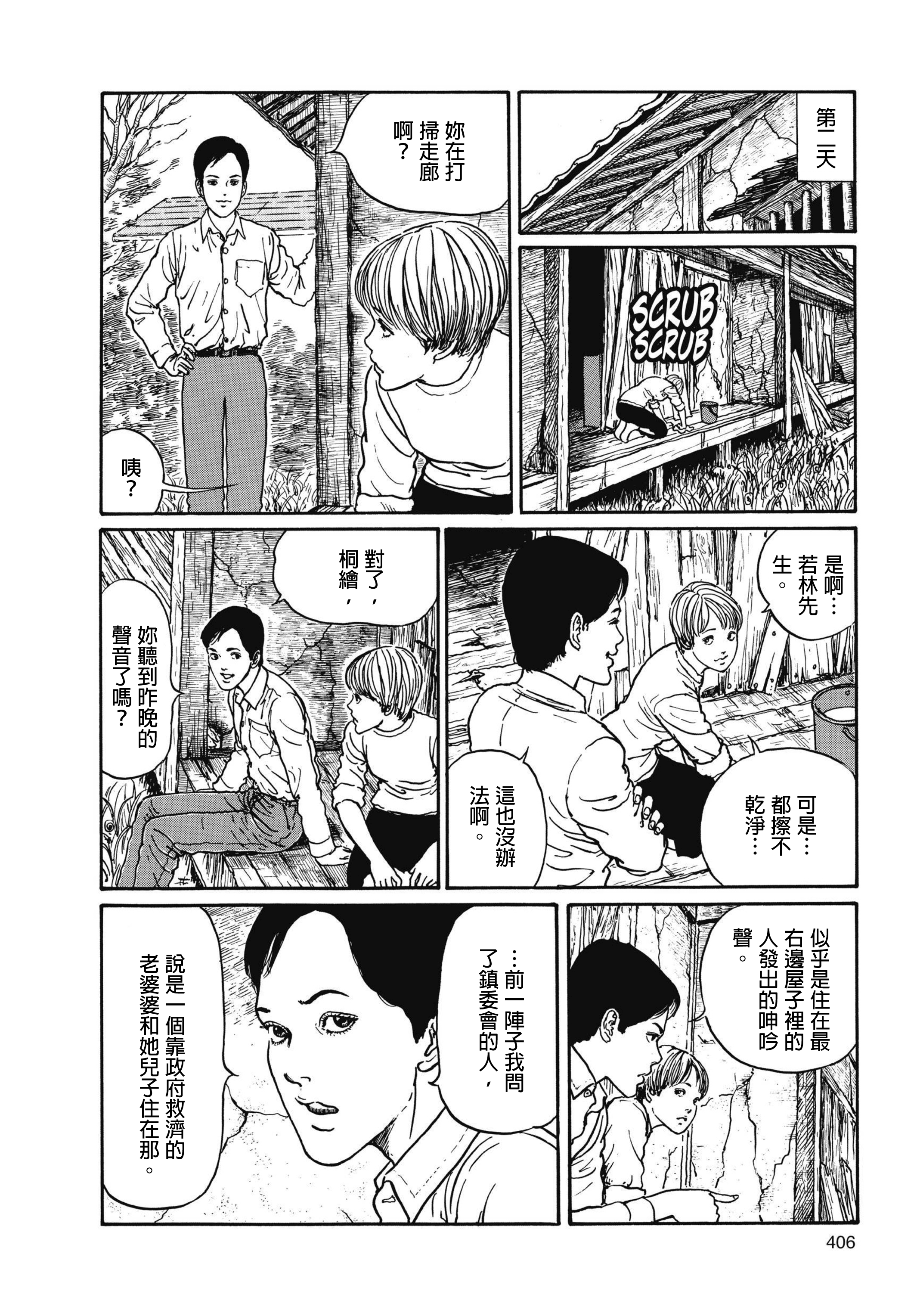 Page 407