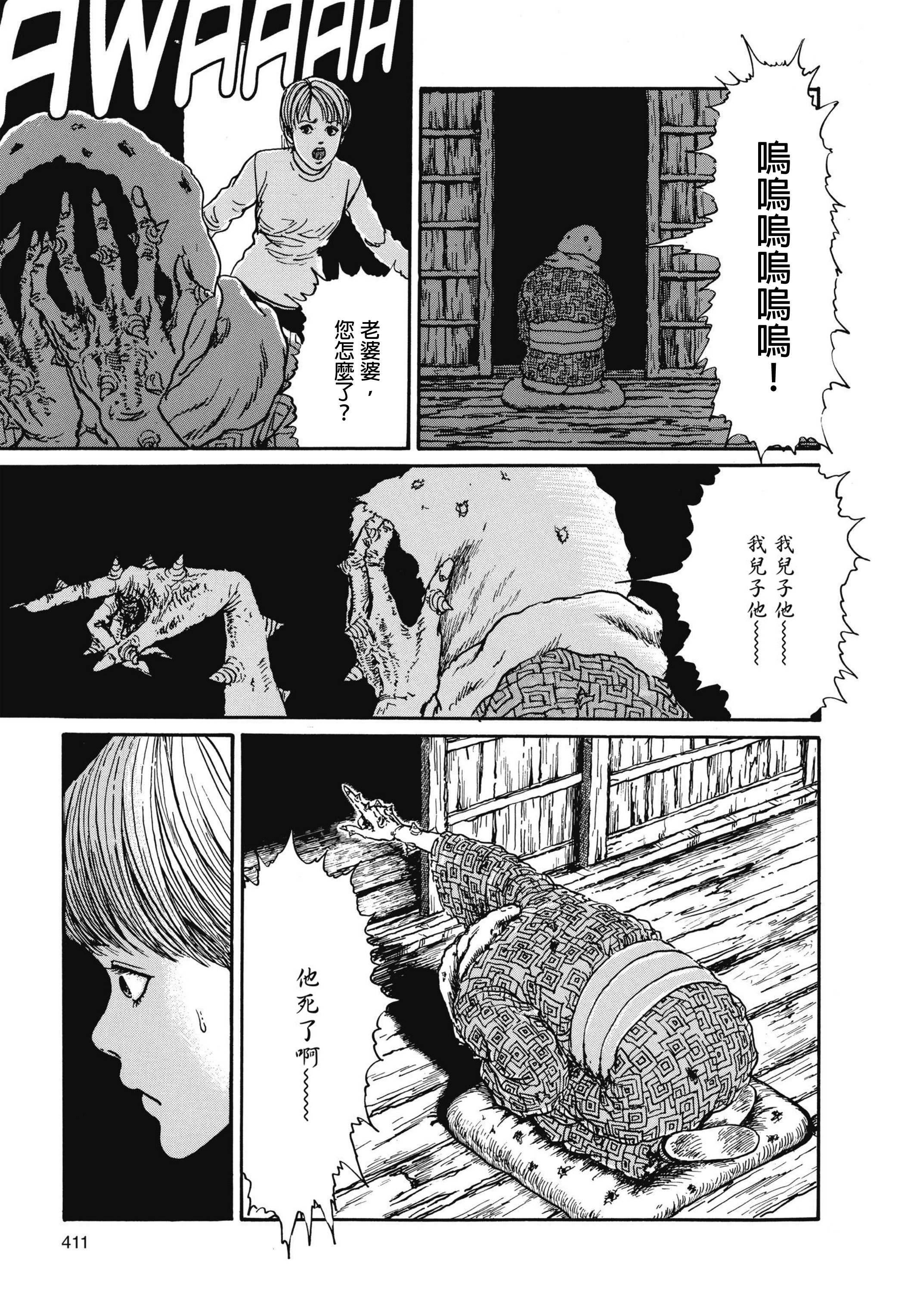 Page 412