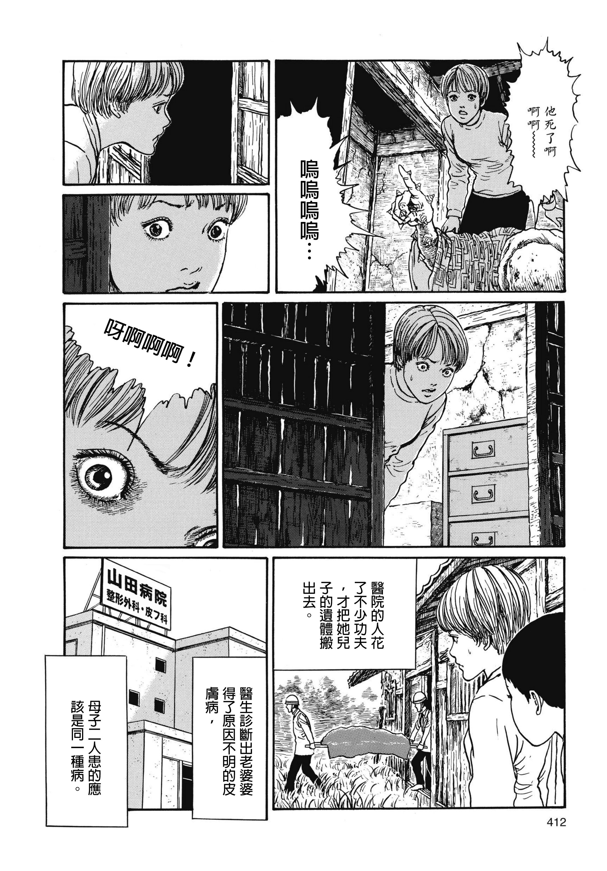 Page 413