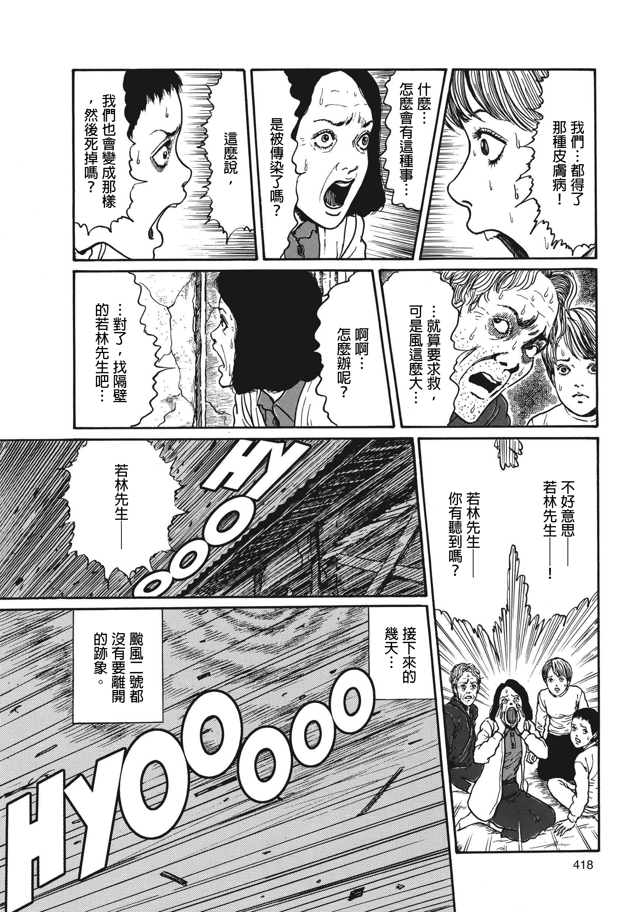 Page 419