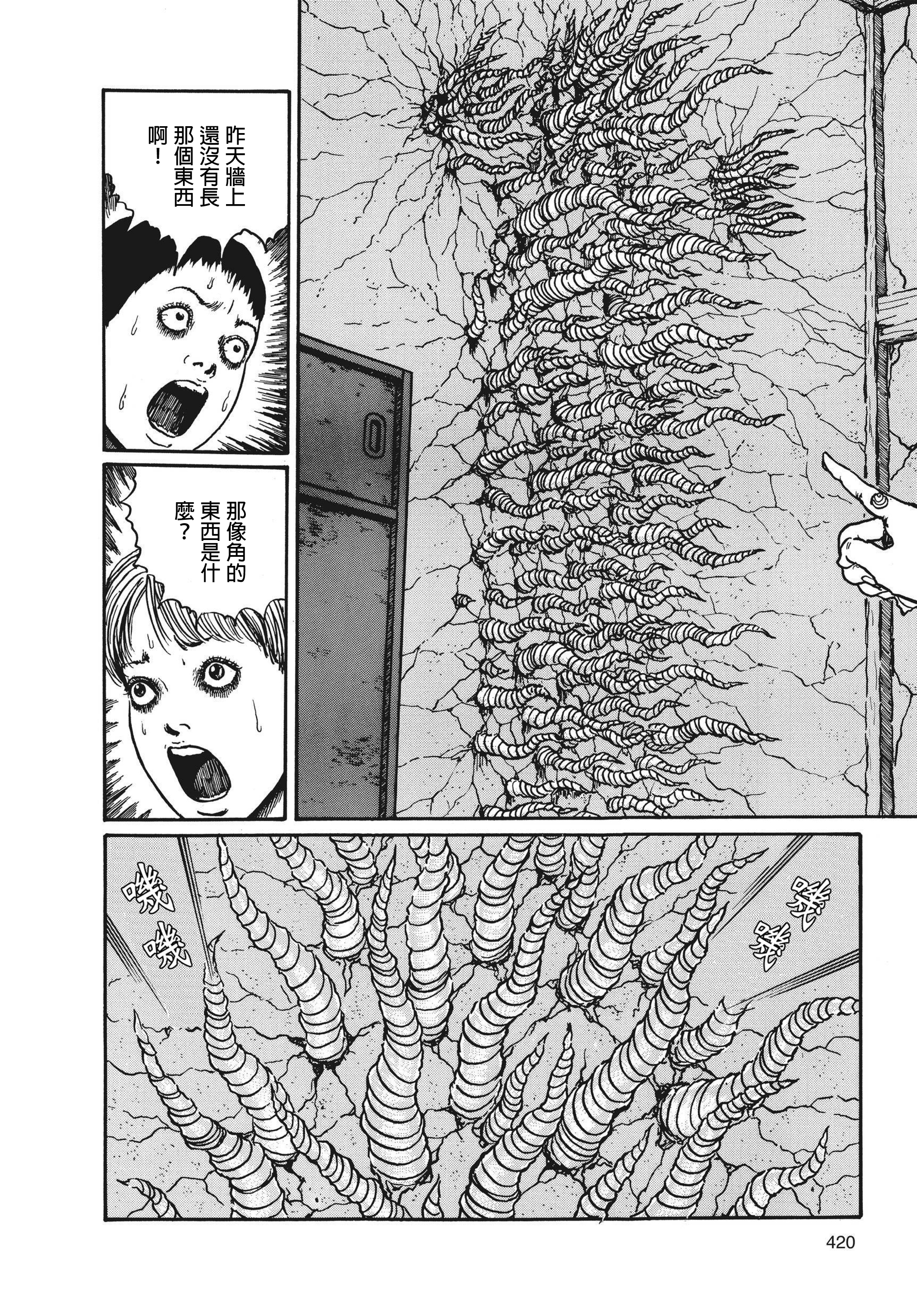 Page 421