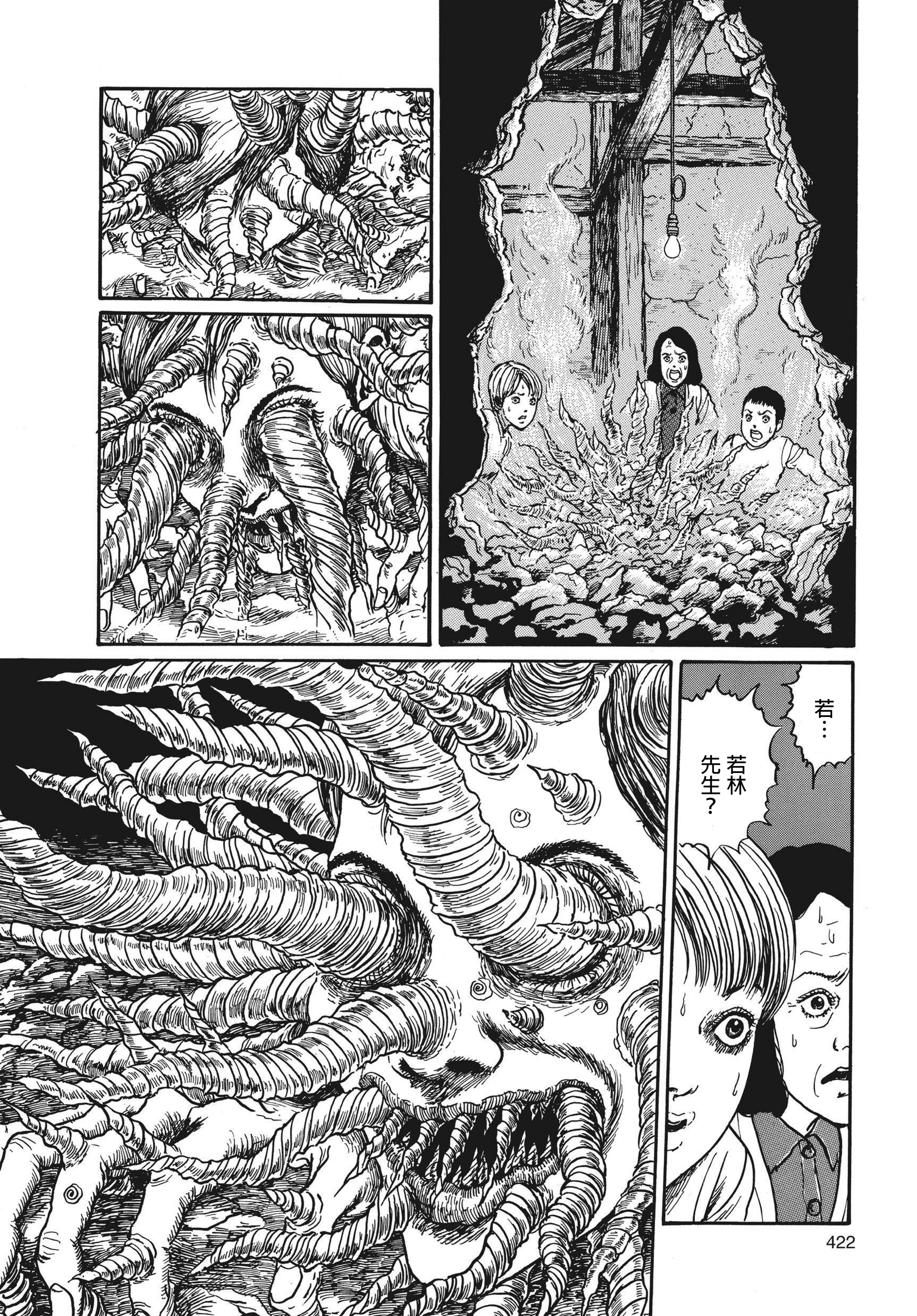 Page 423