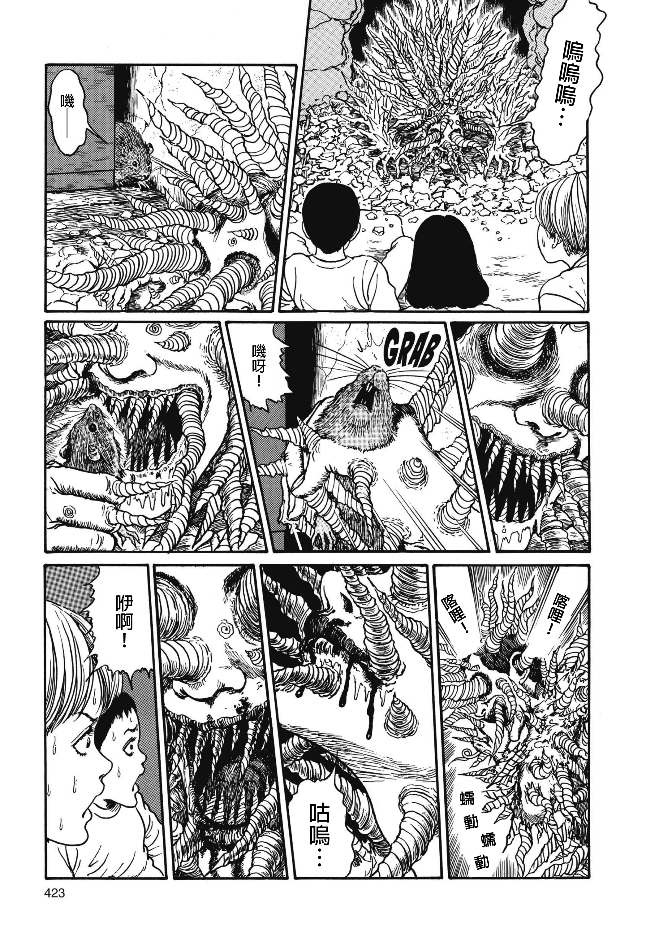 Page 424