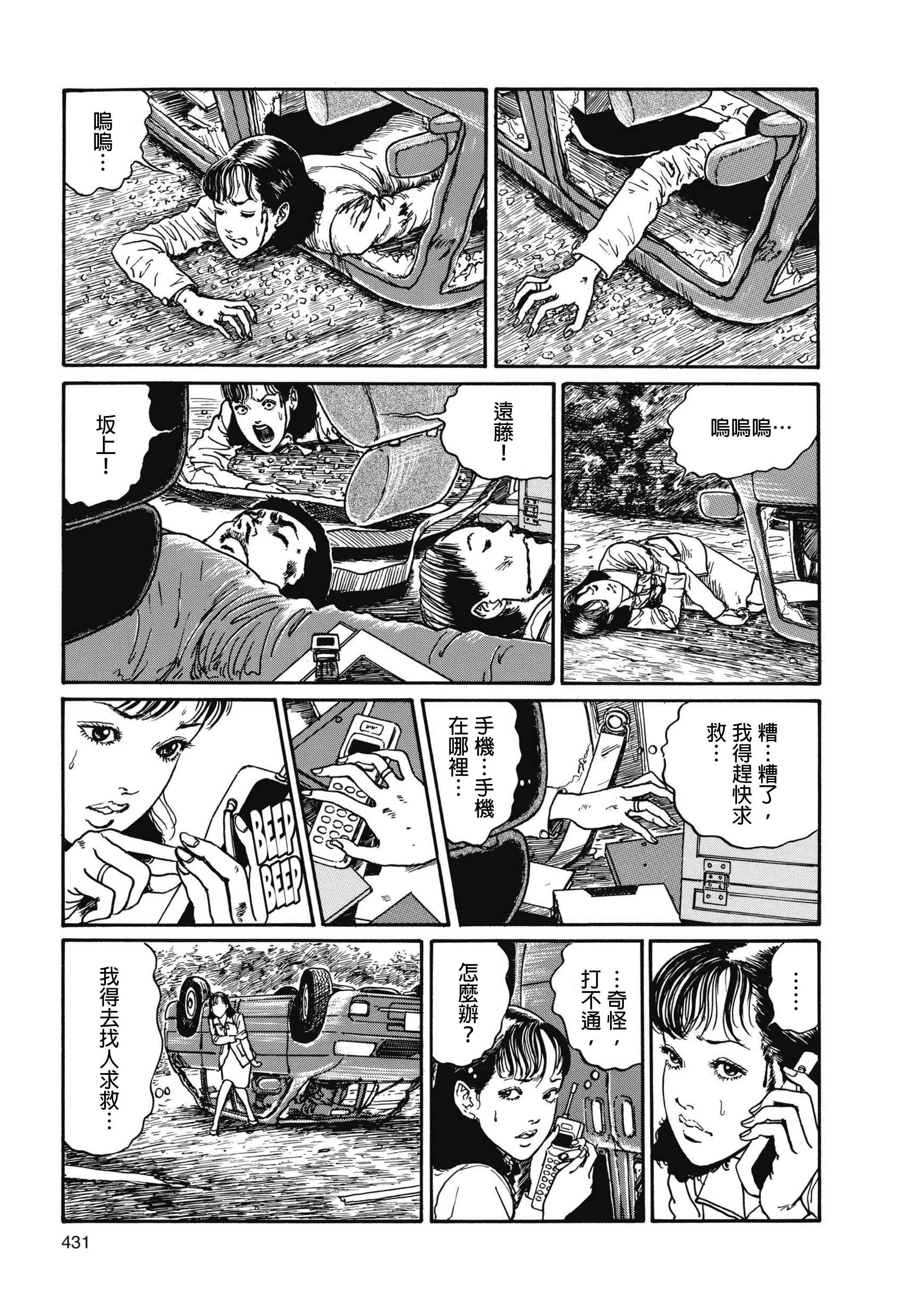 Page 432