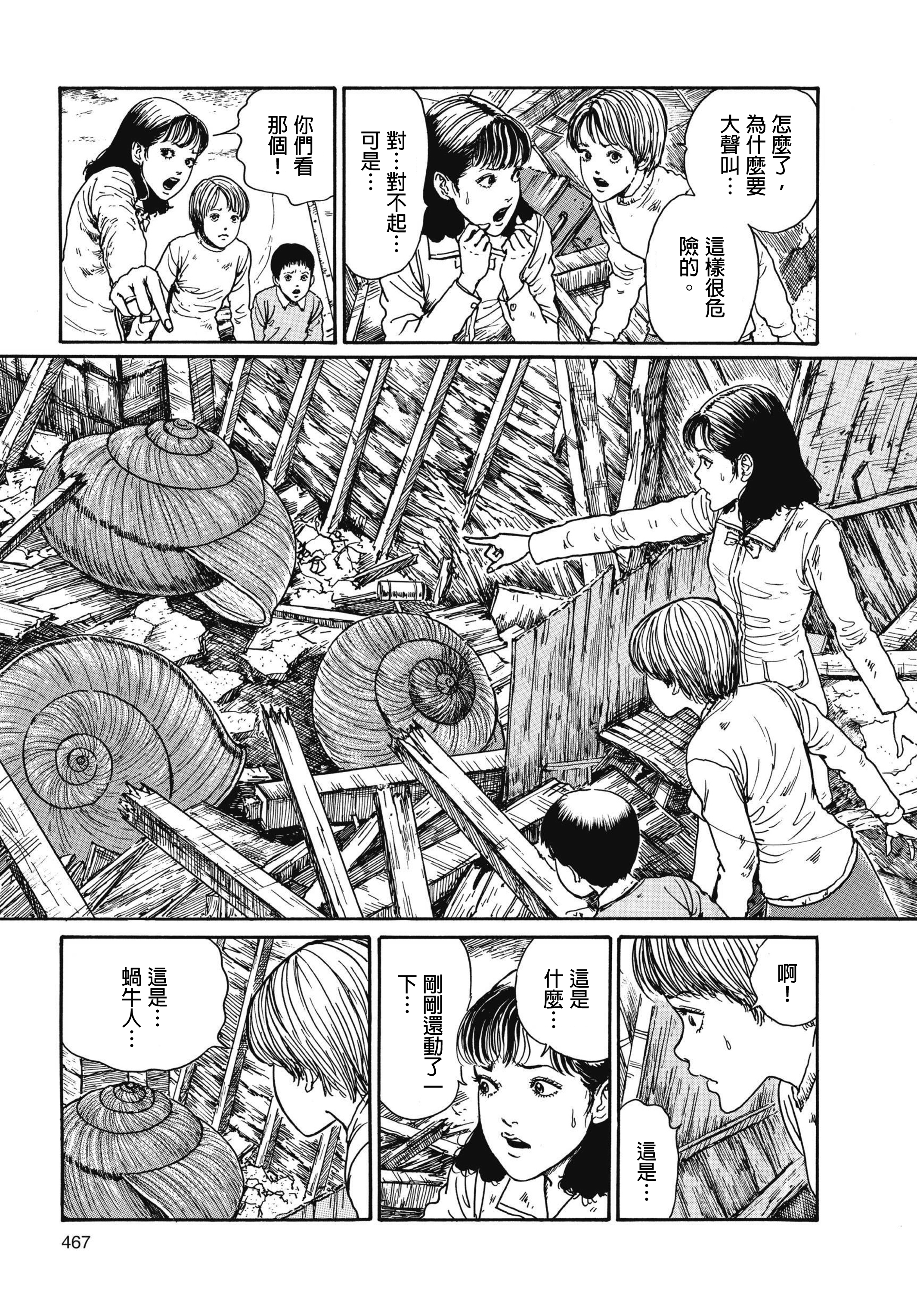 Page 468