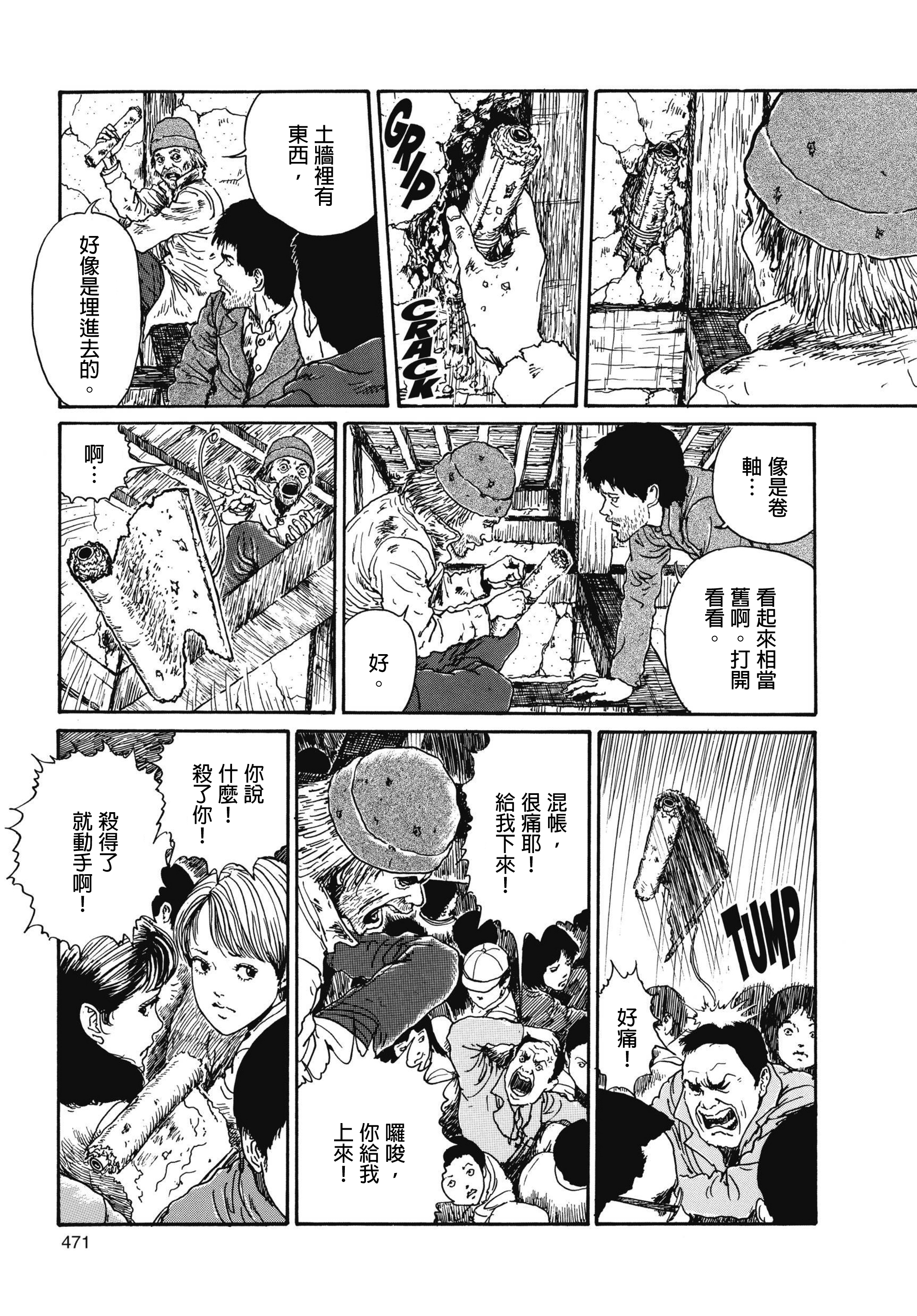 Page 472