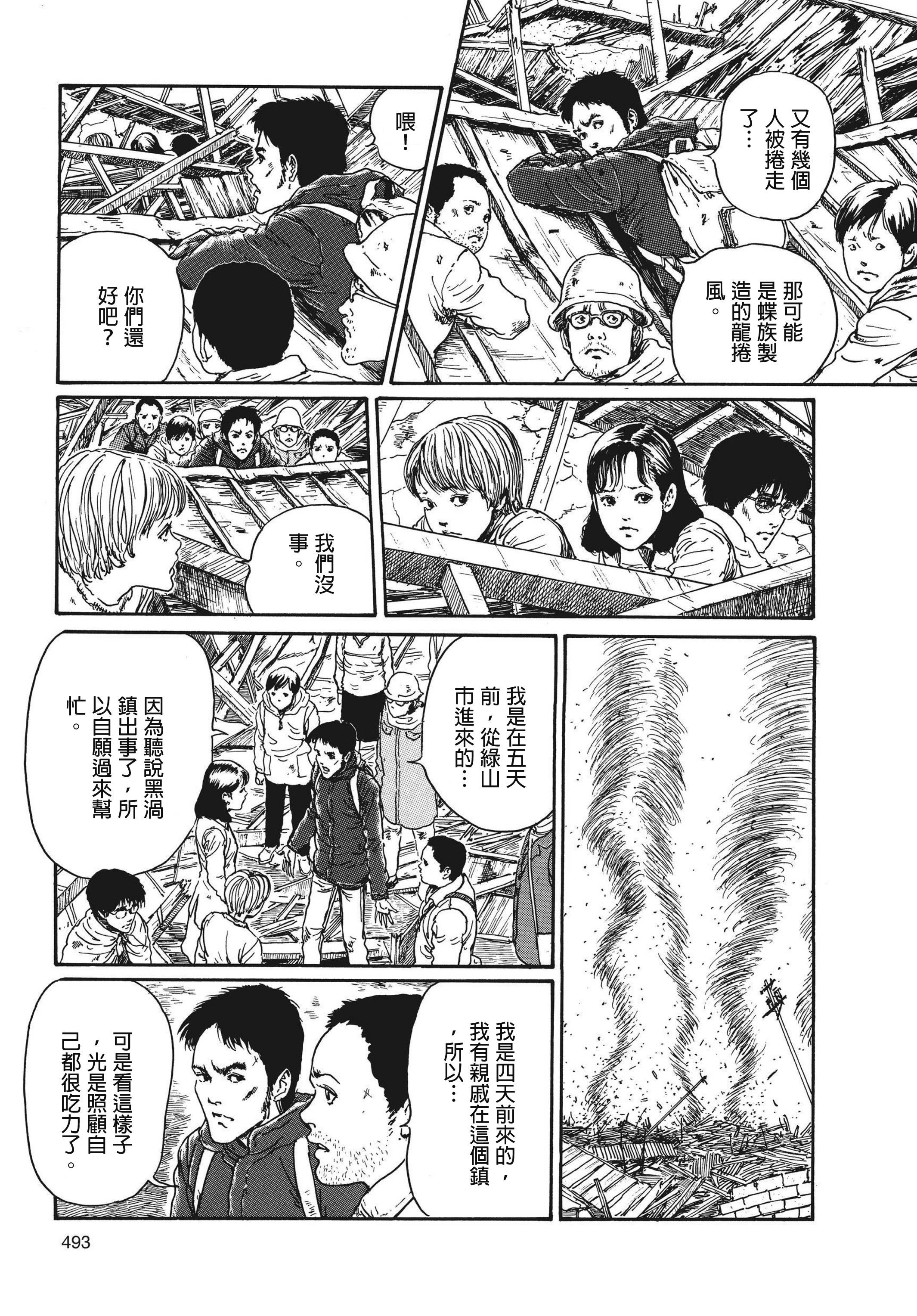 Page 494