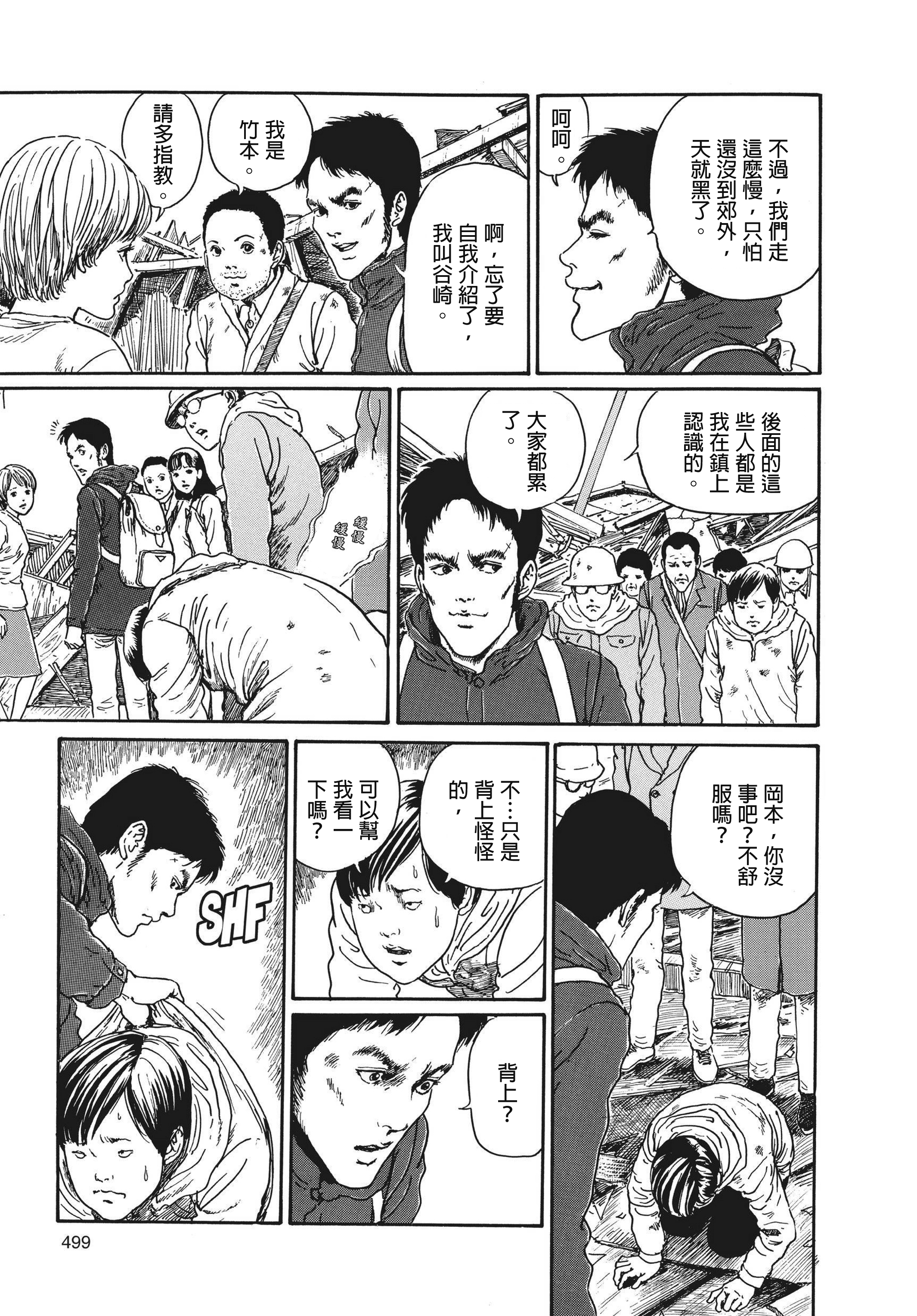Page 500