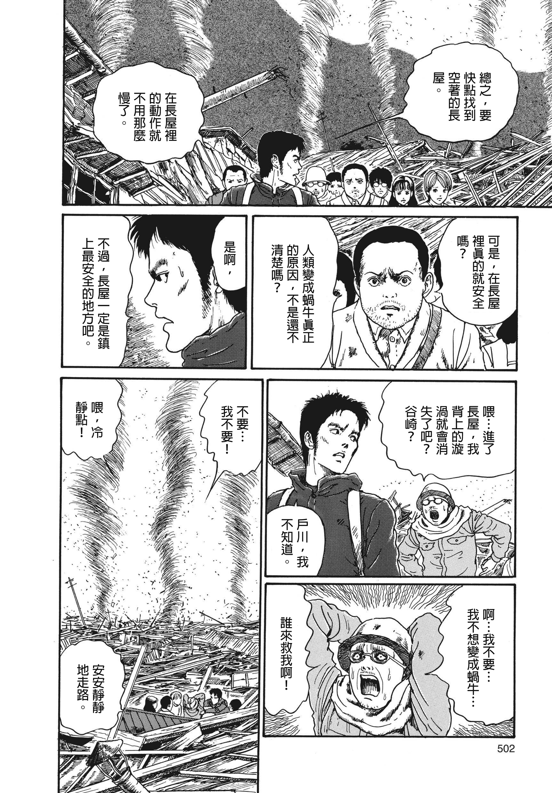 Page 503