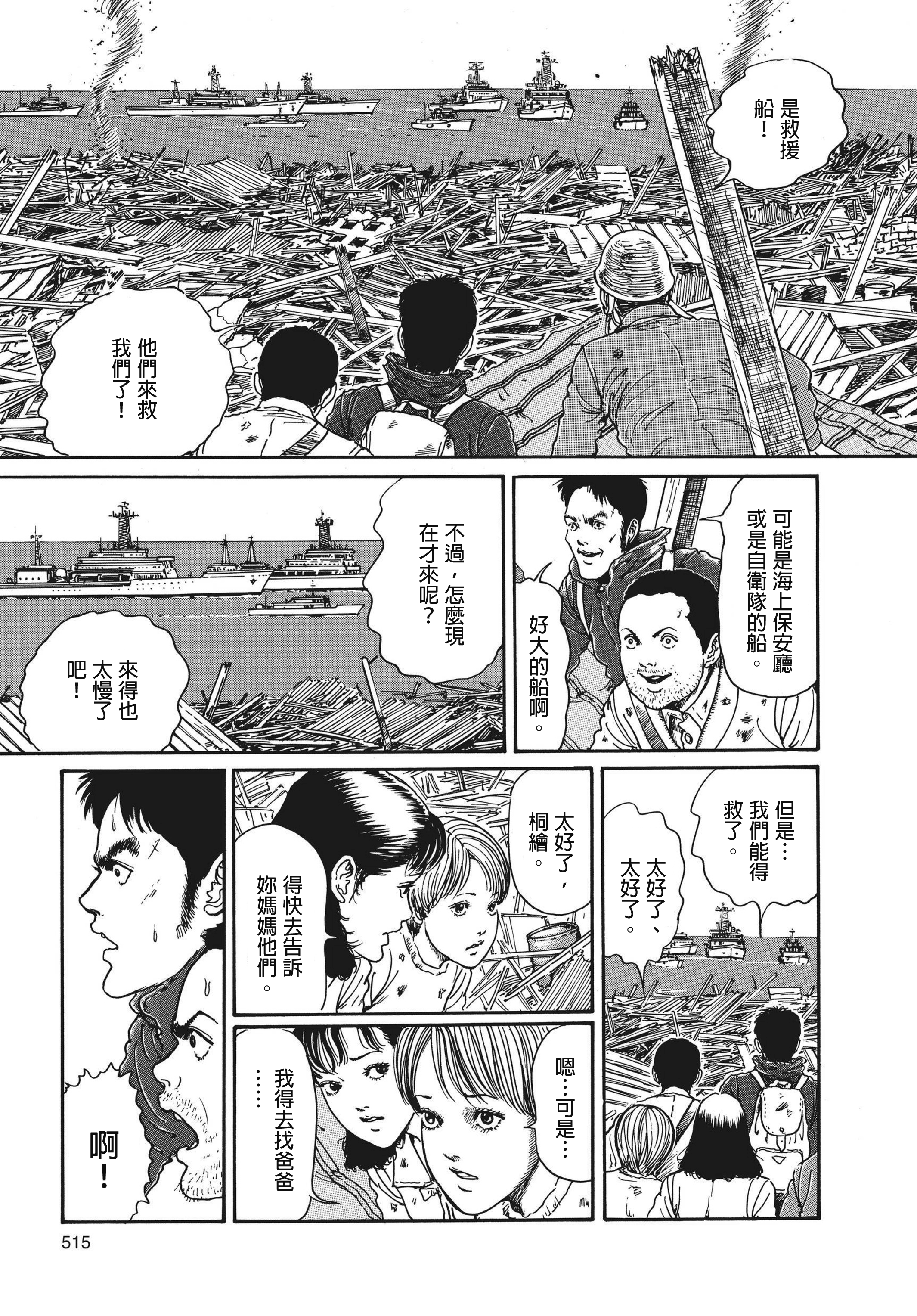 Page 516