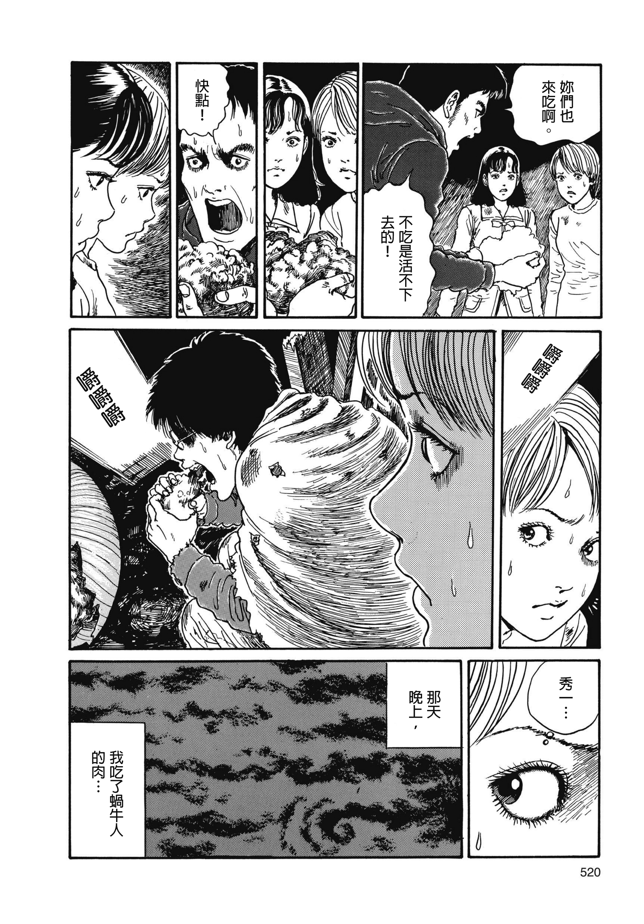 Page 521