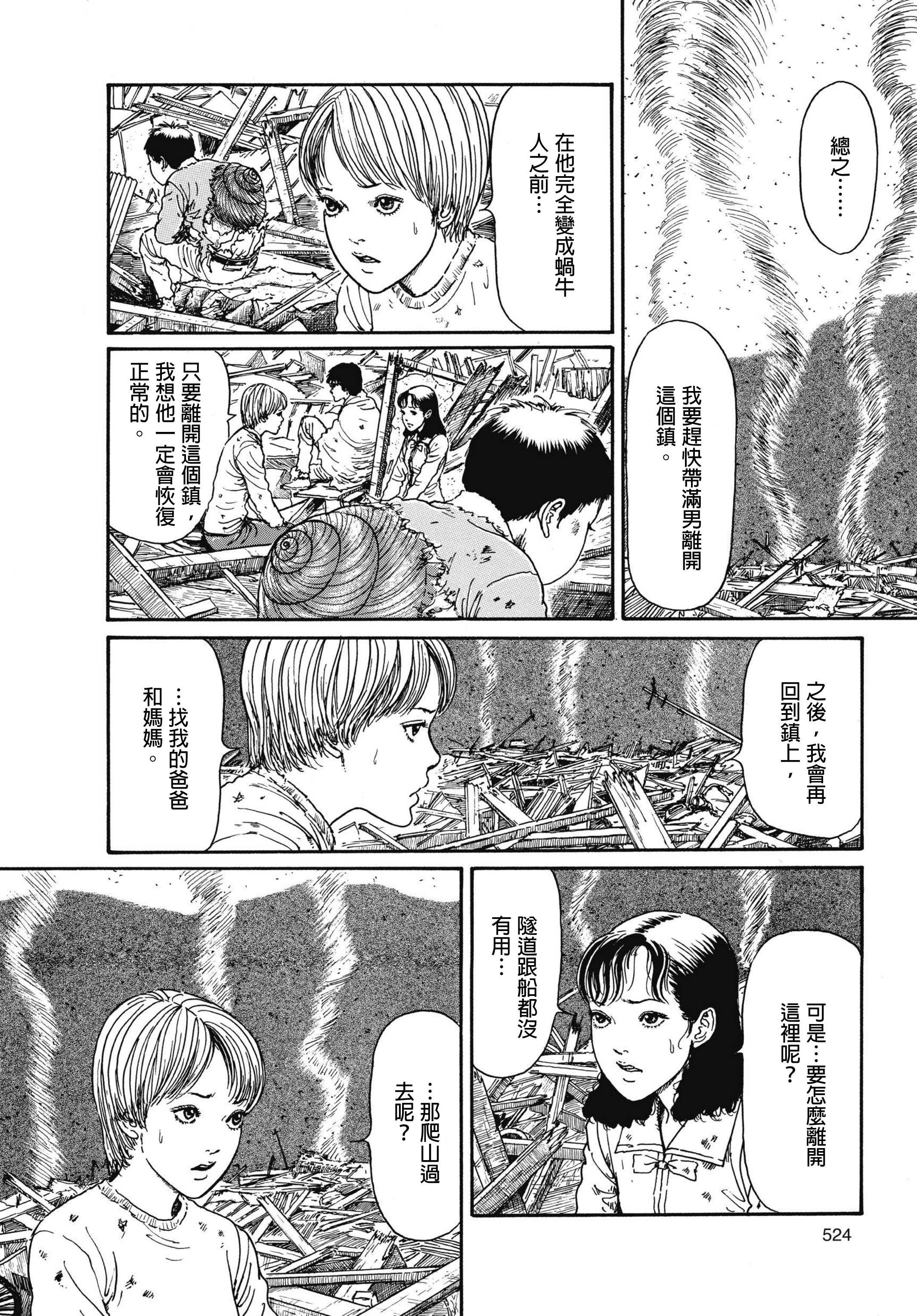 Page 525