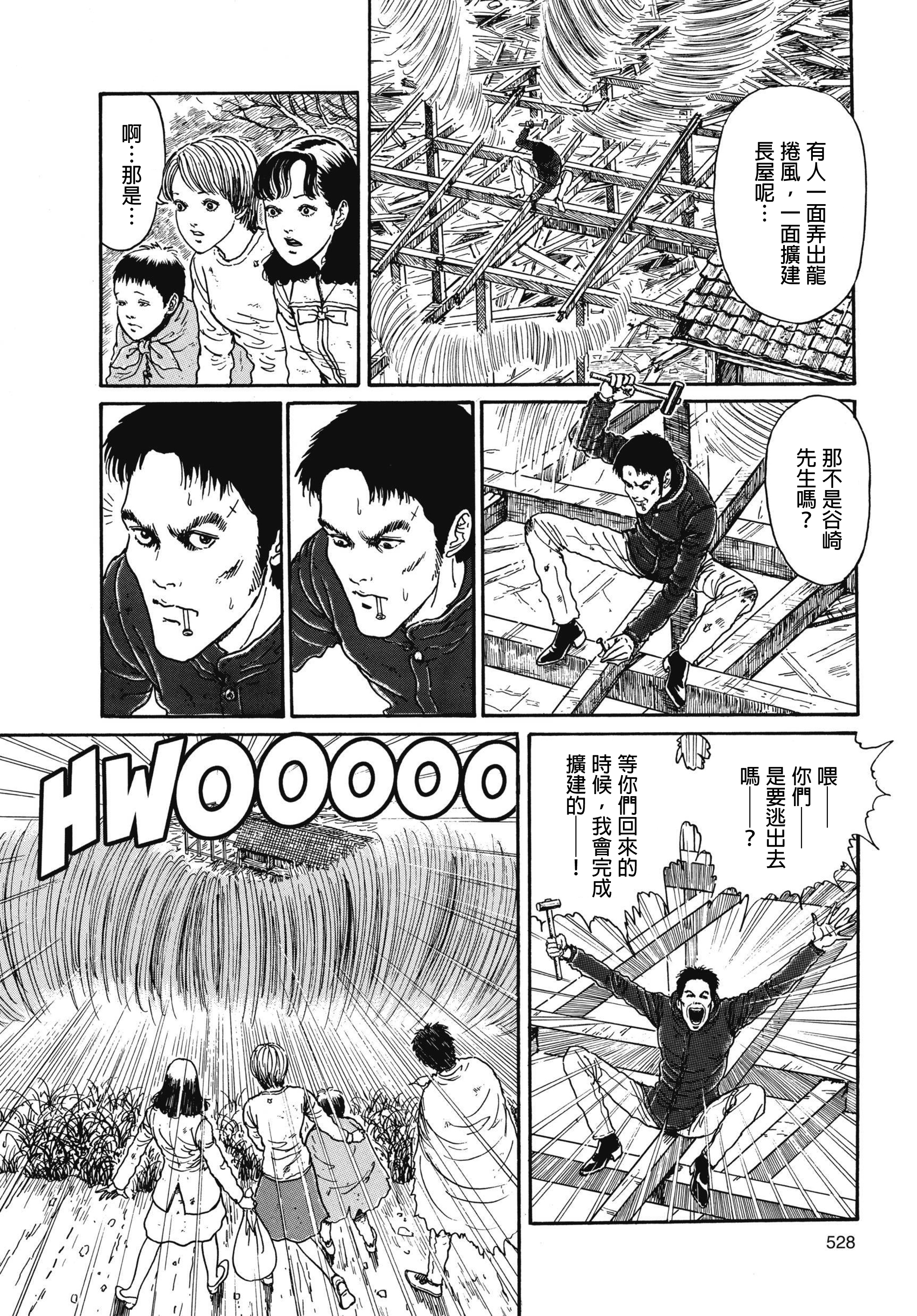 Page 529