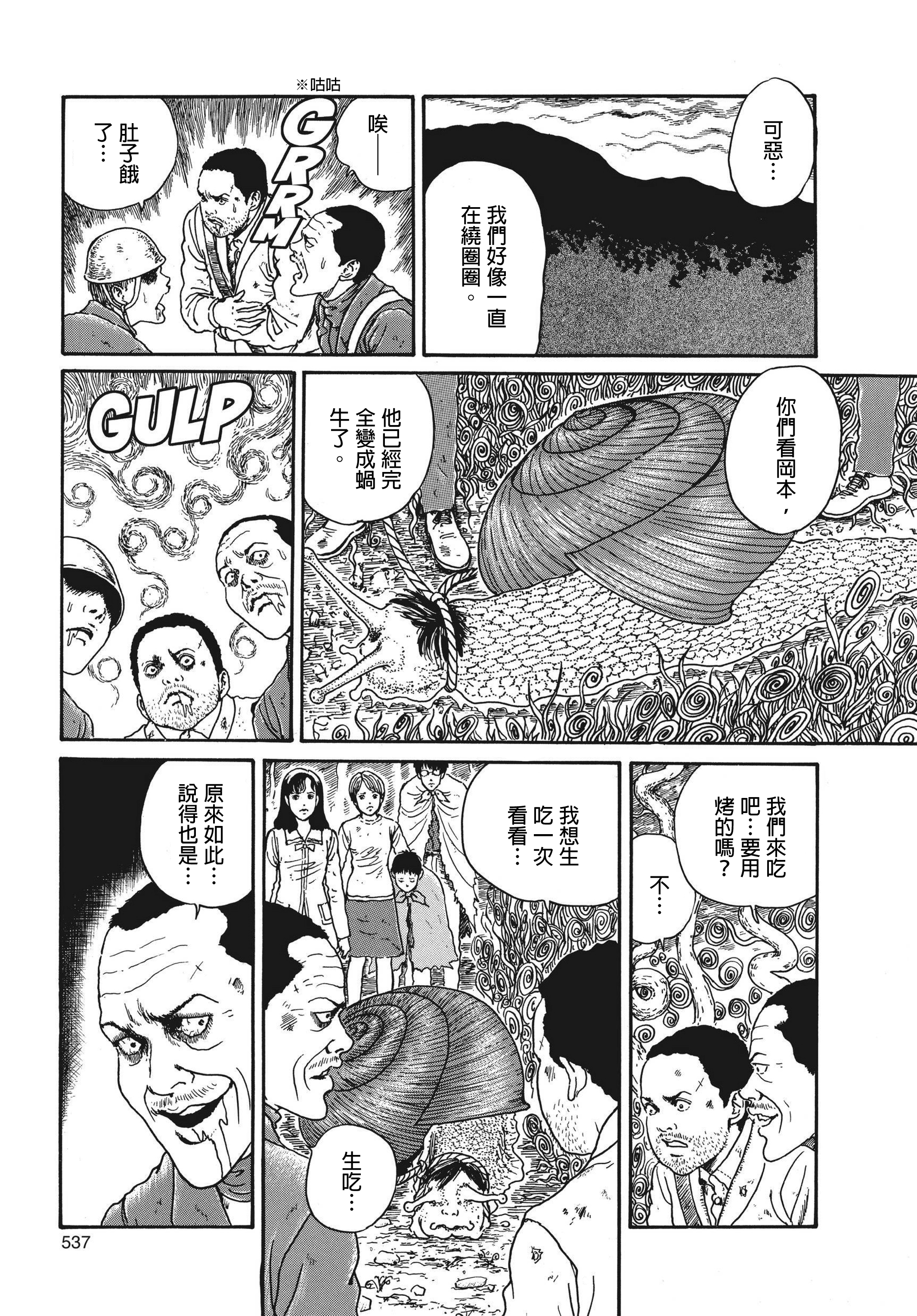 Page 538
