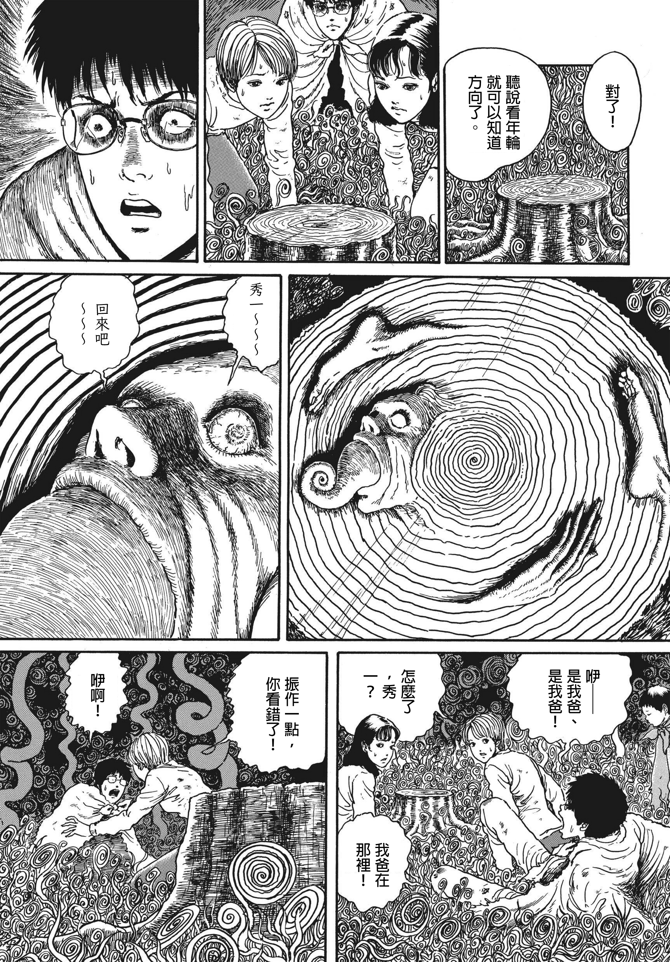 Page 543