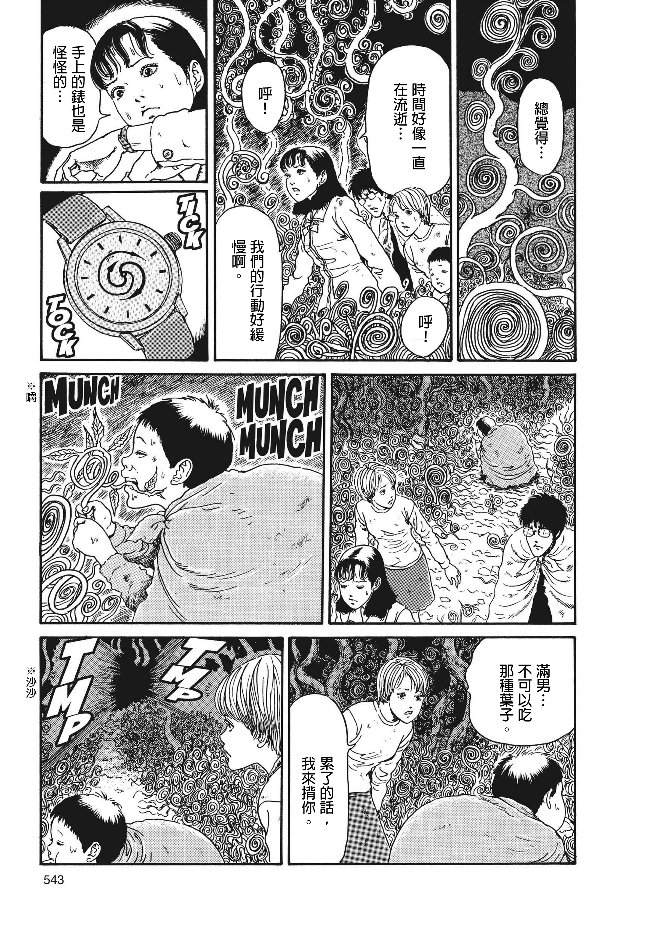 Page 544