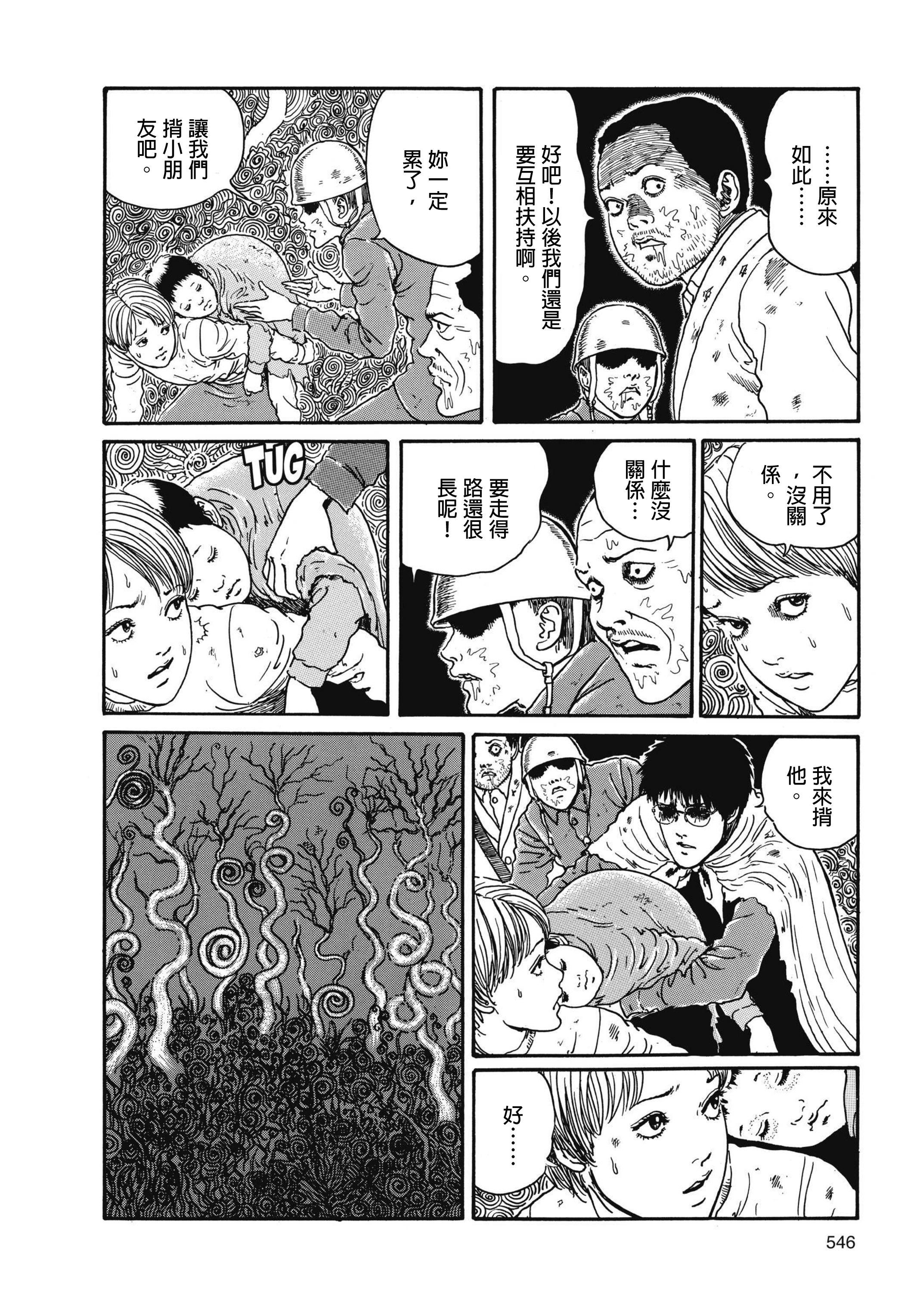 Page 547