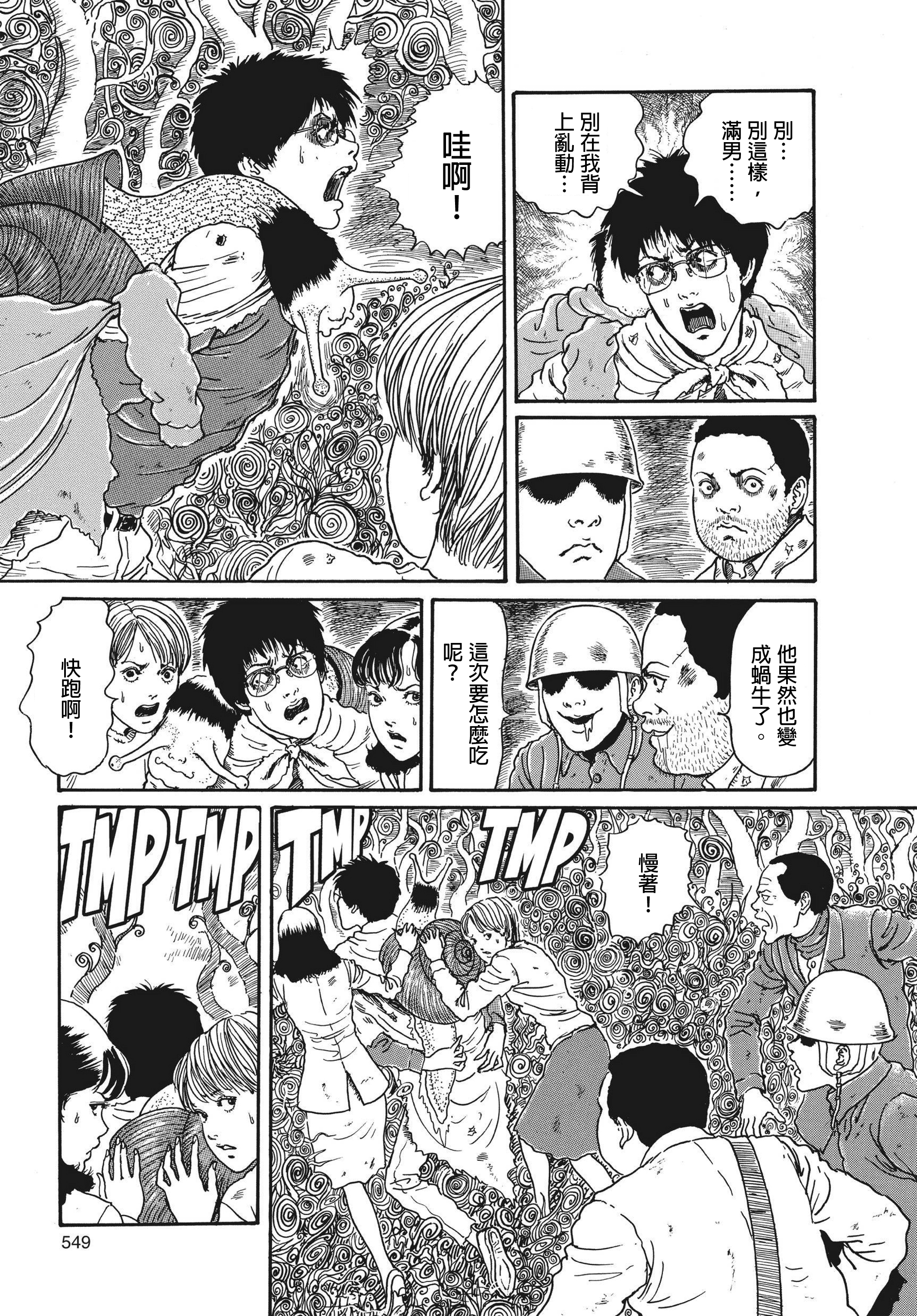 Page 550