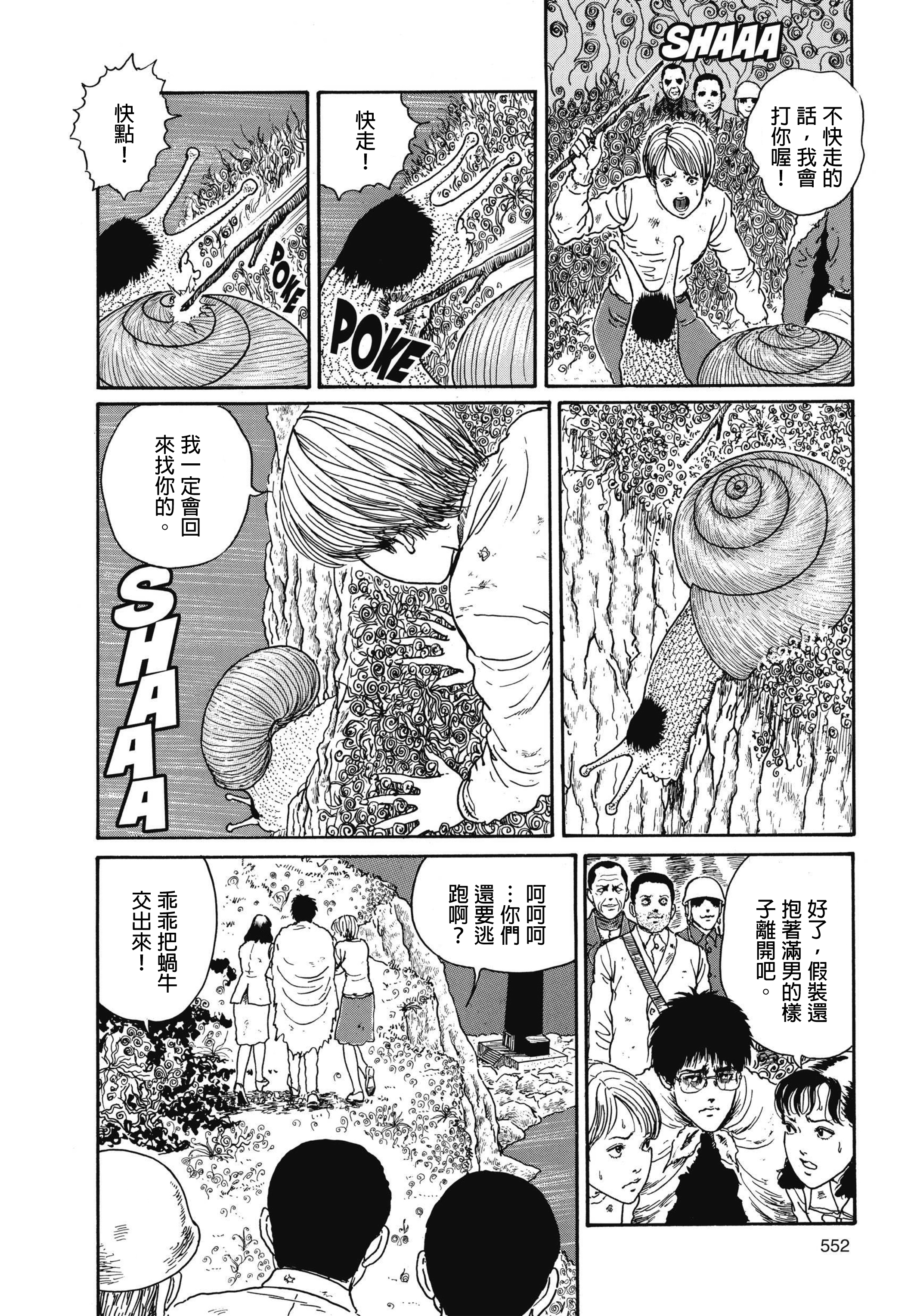 Page 553