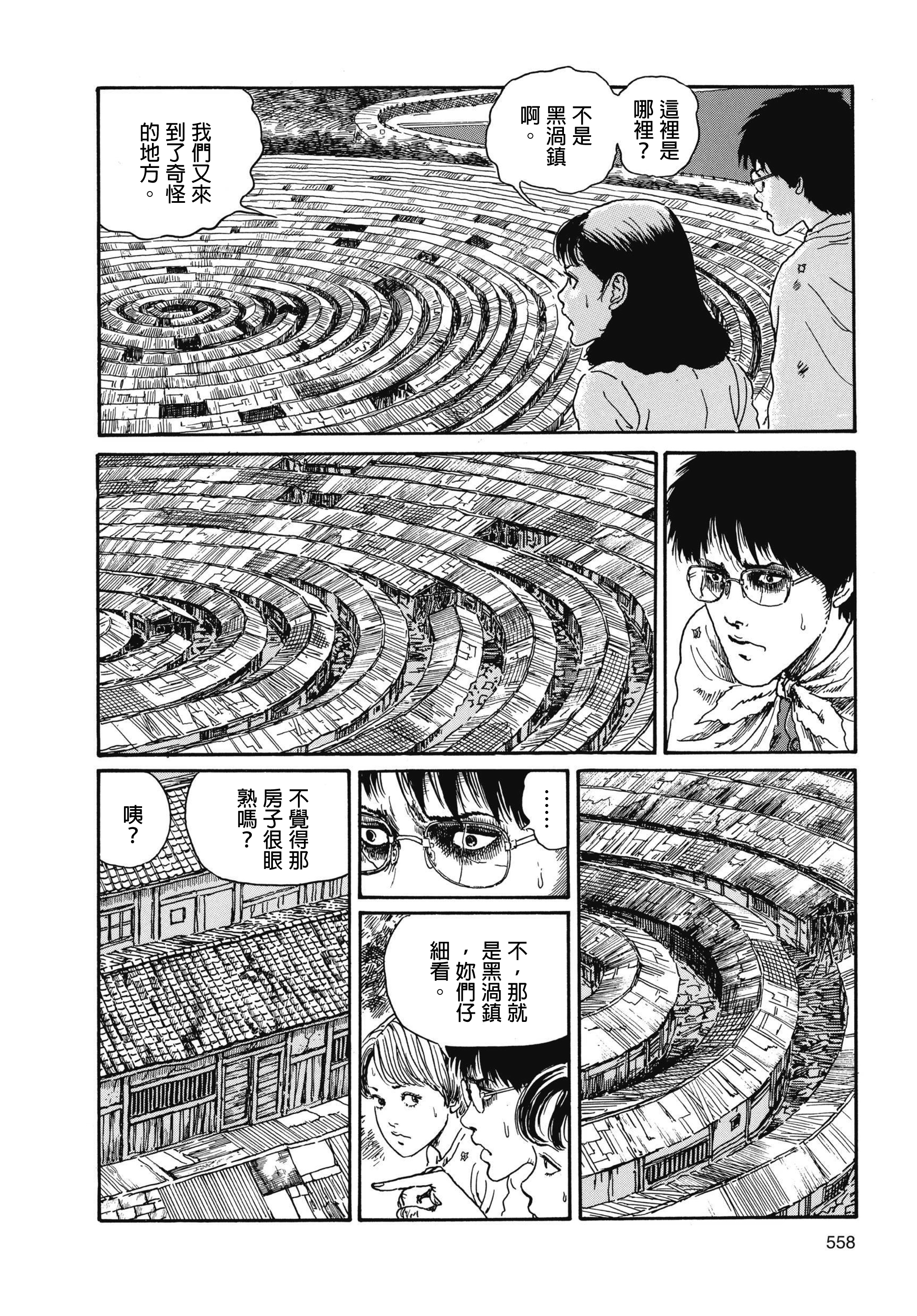 Page 559