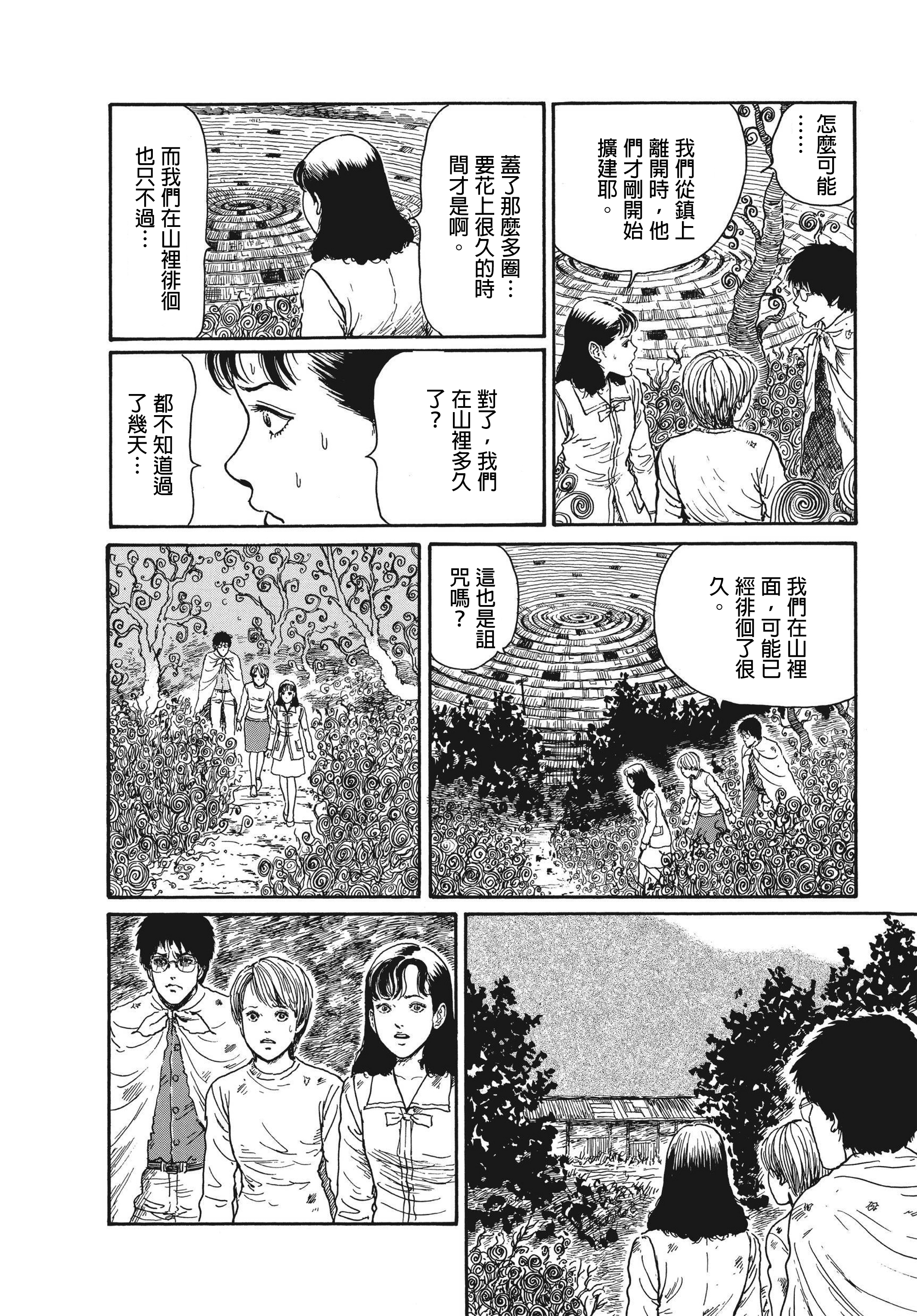 Page 561