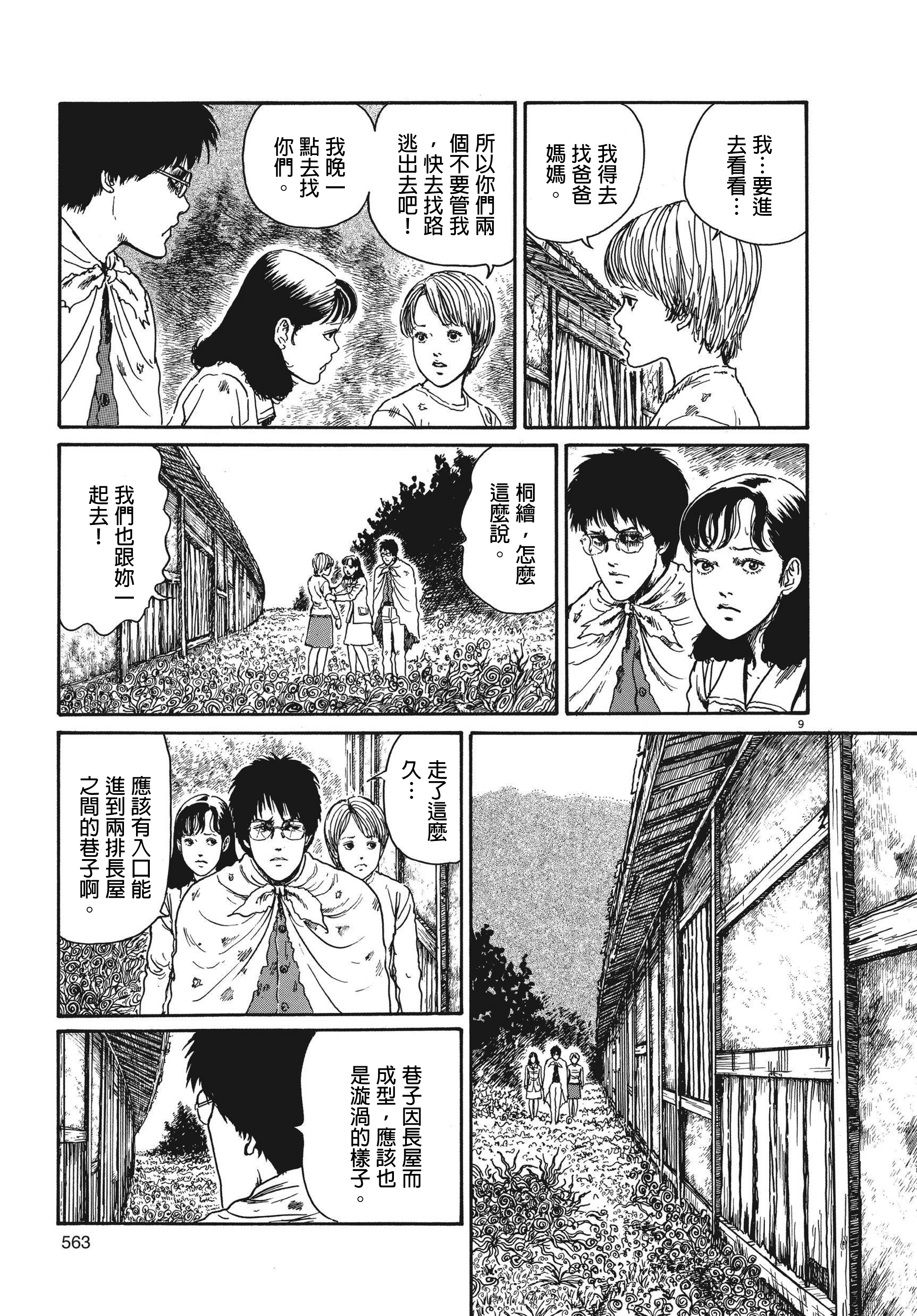 Page 564