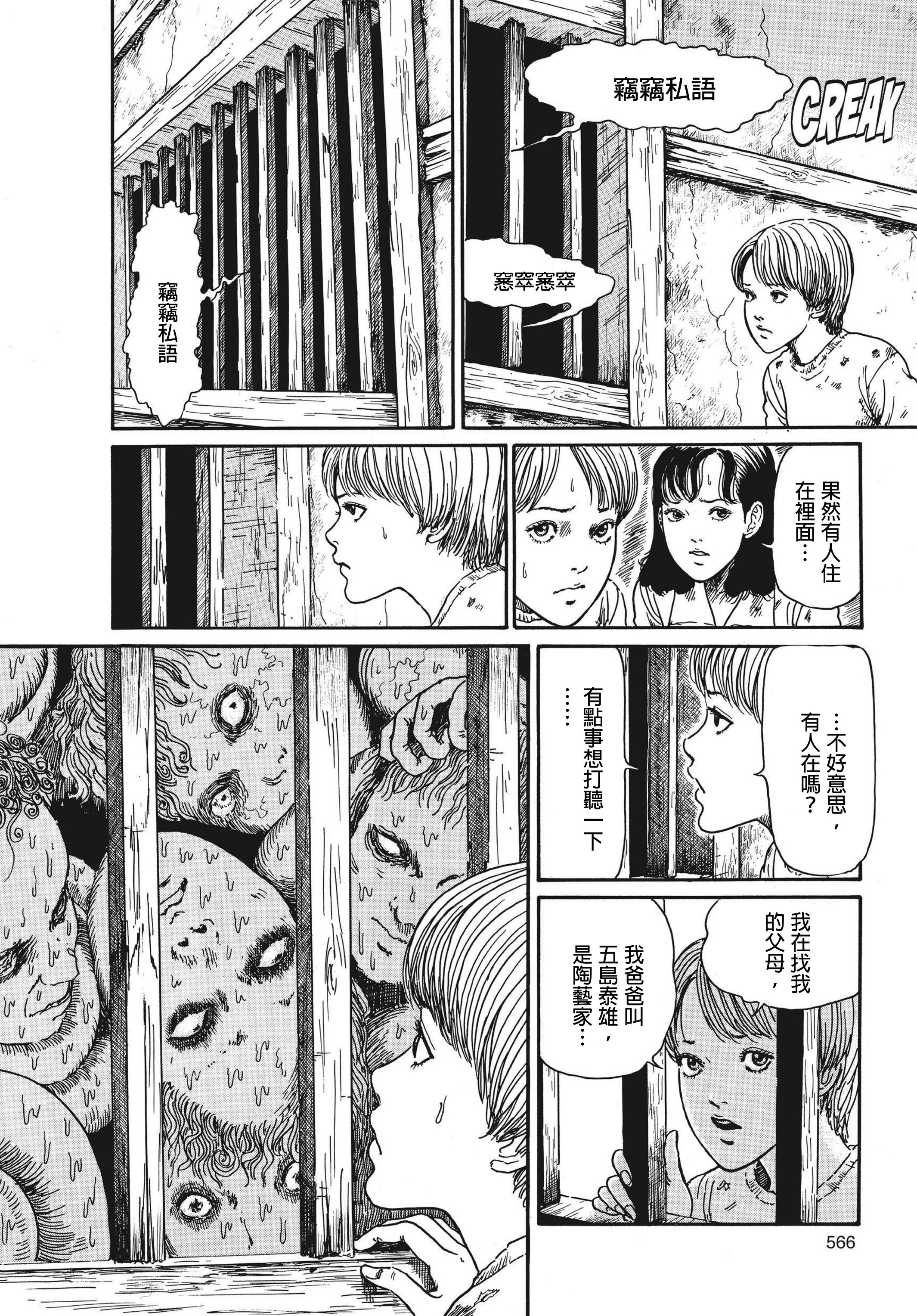 Page 567