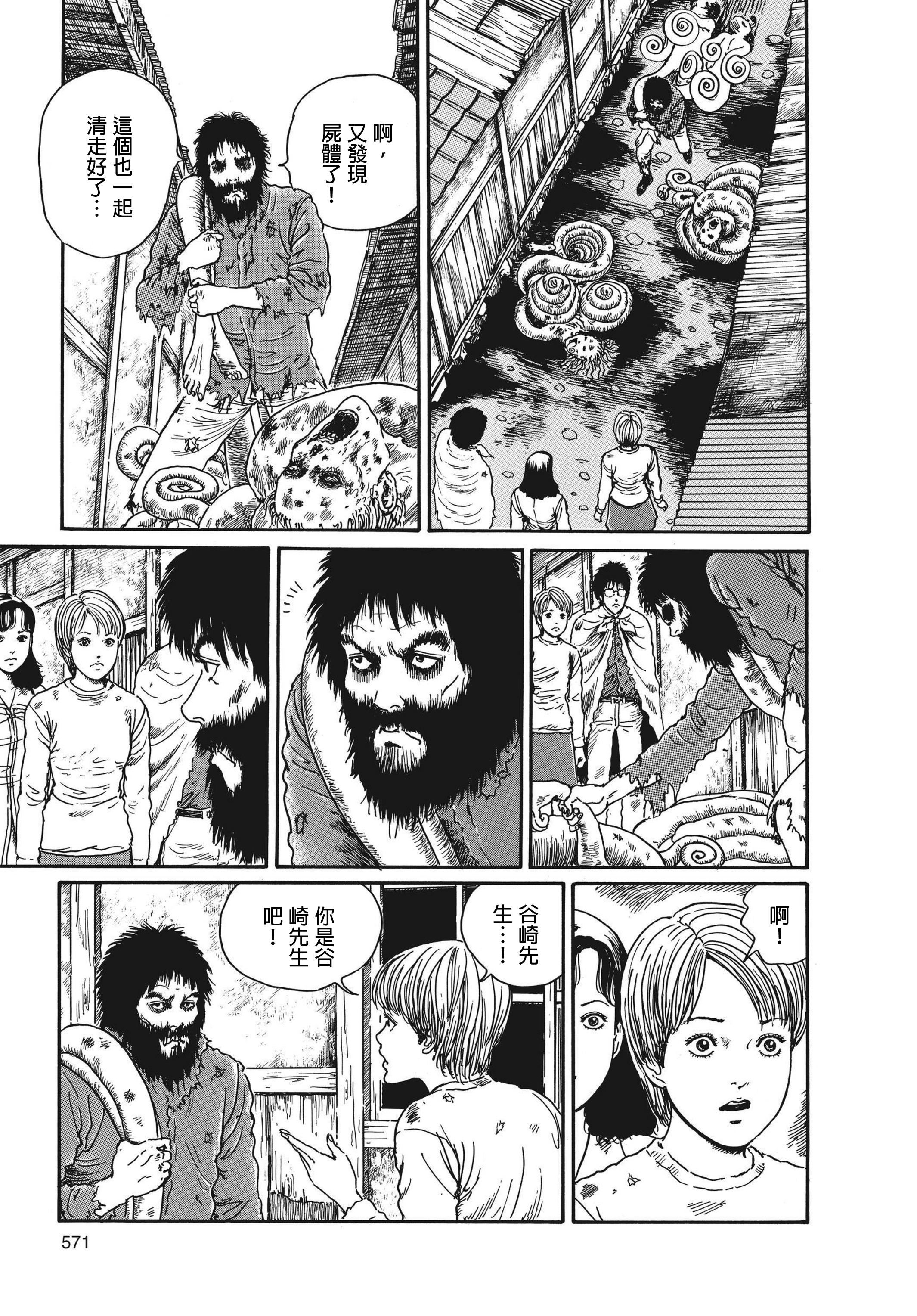 Page 572