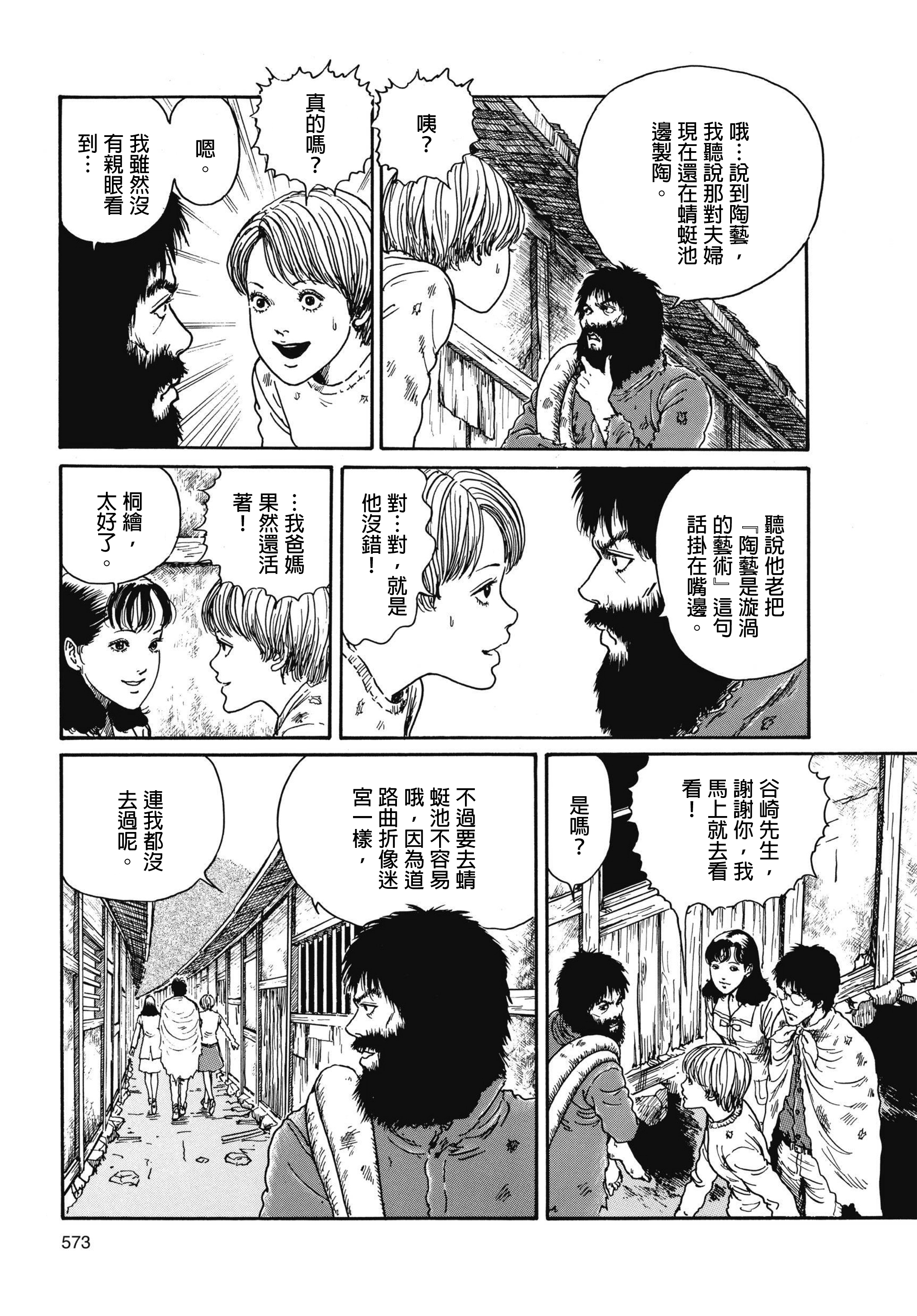 Page 574