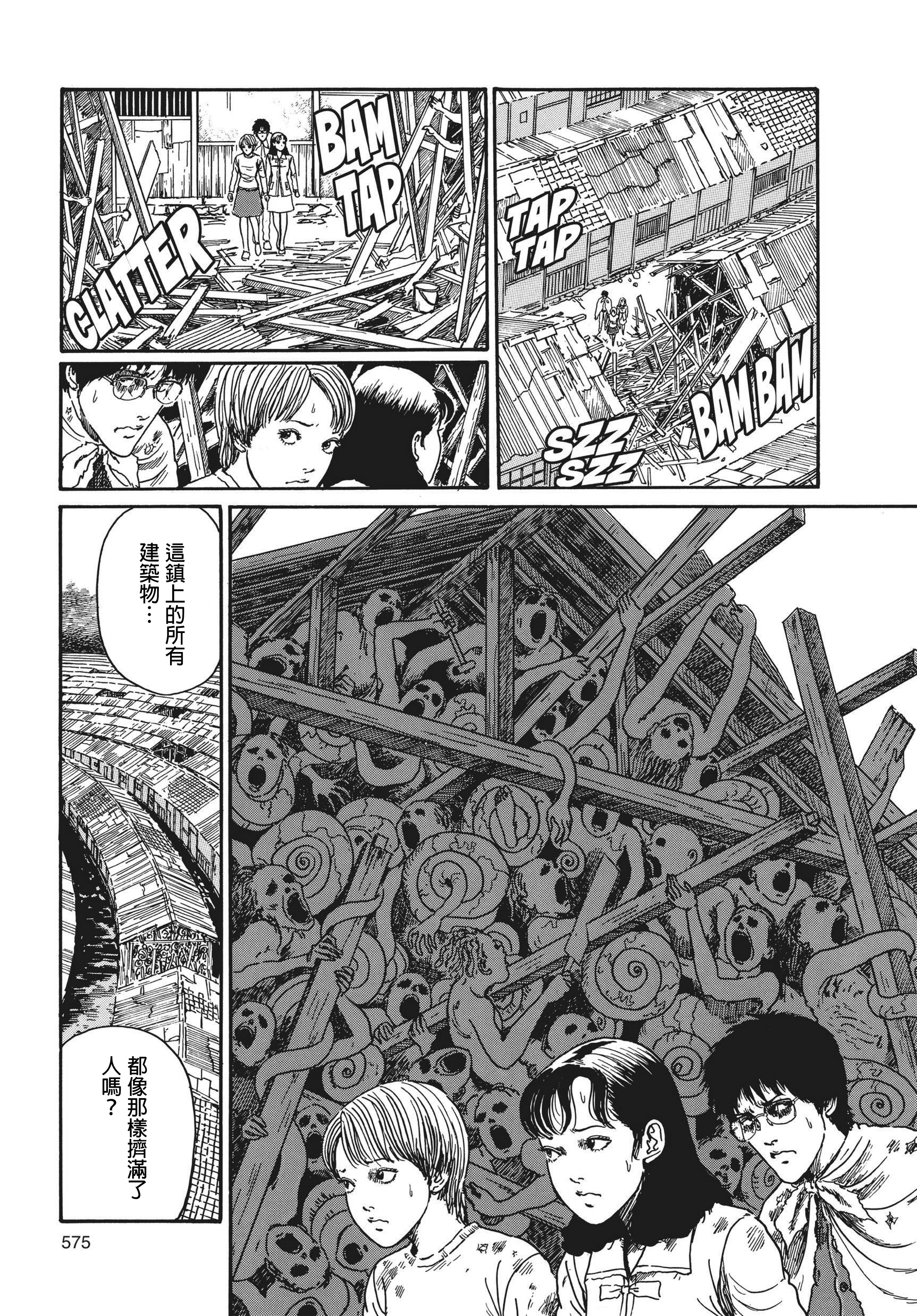 Page 576