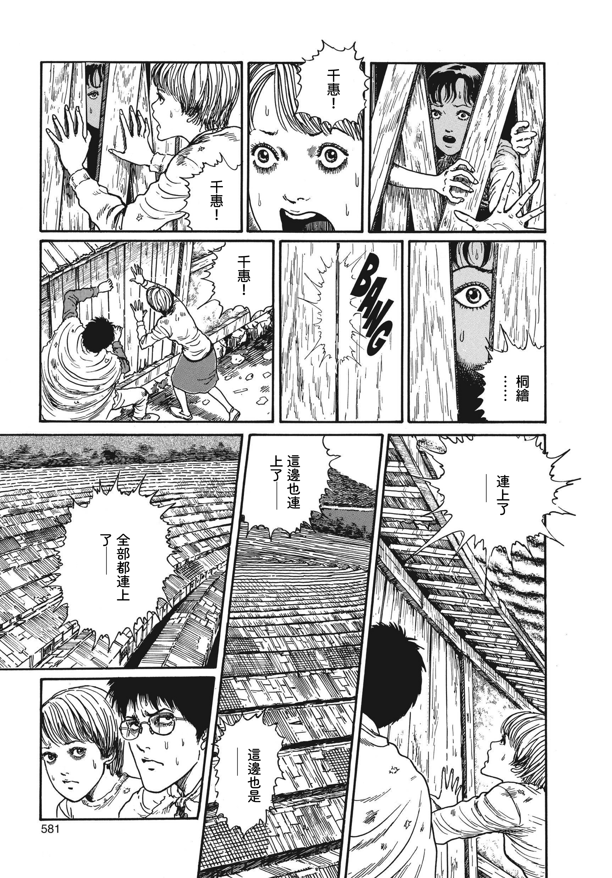 Page 582