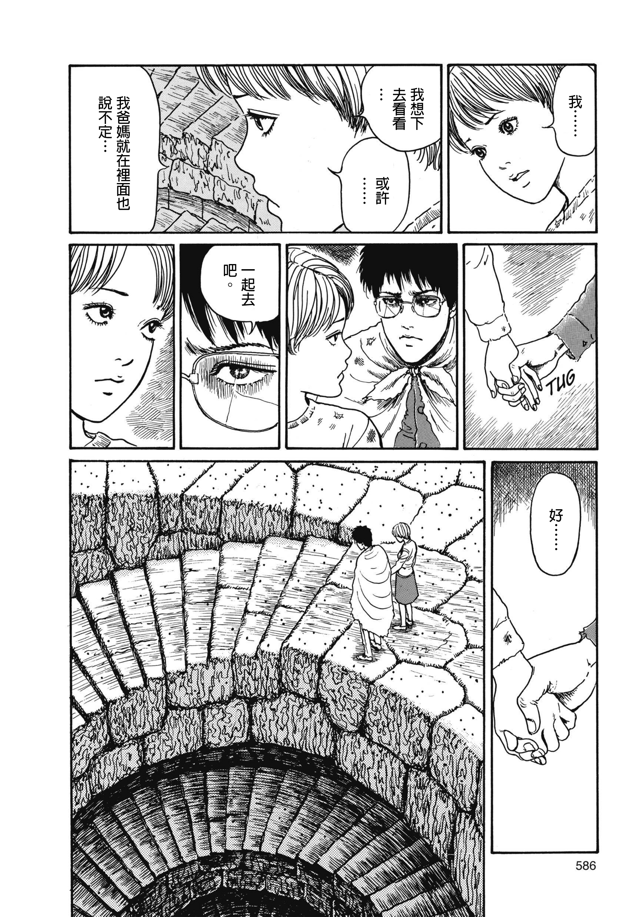 Page 587