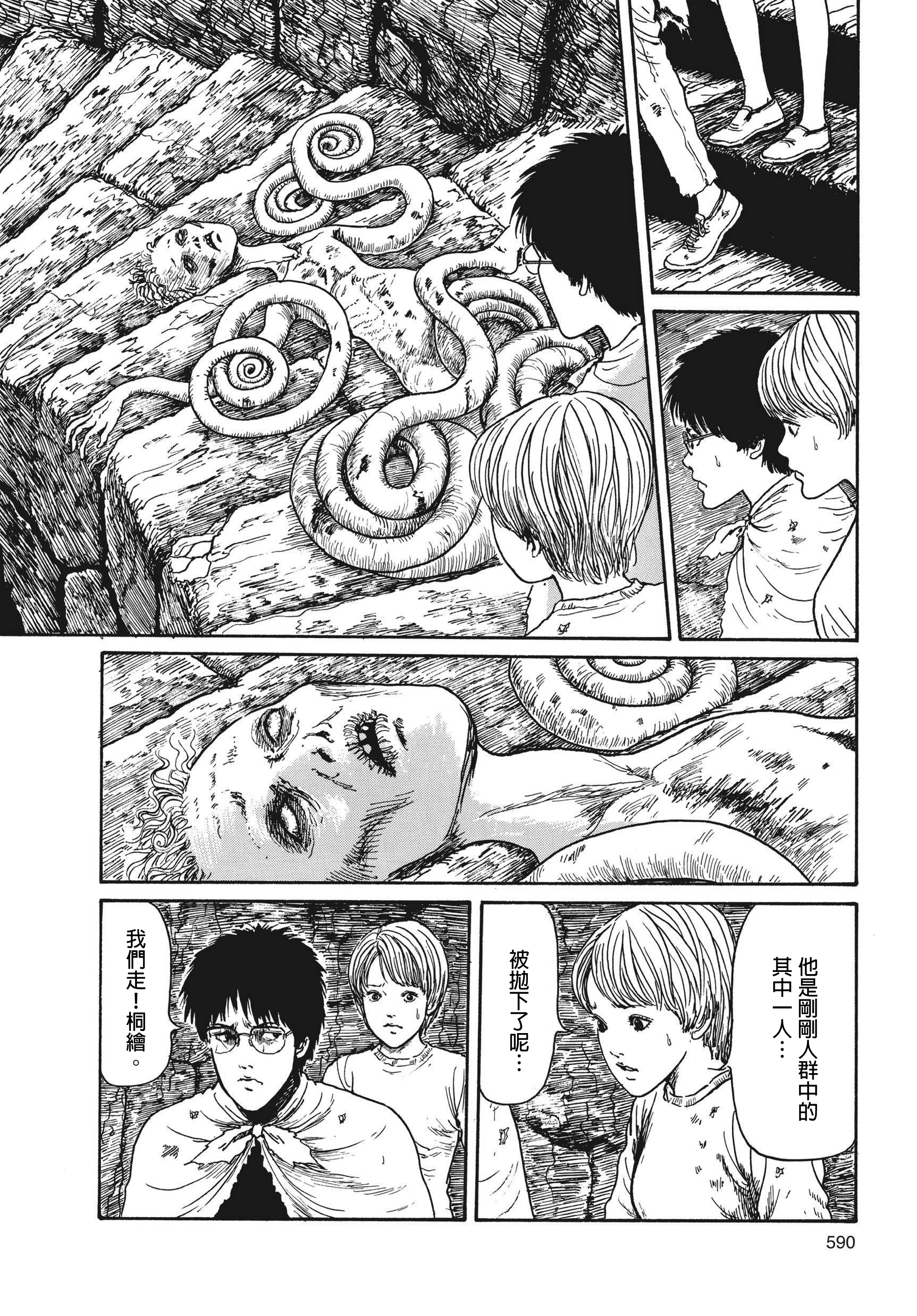 Page 591